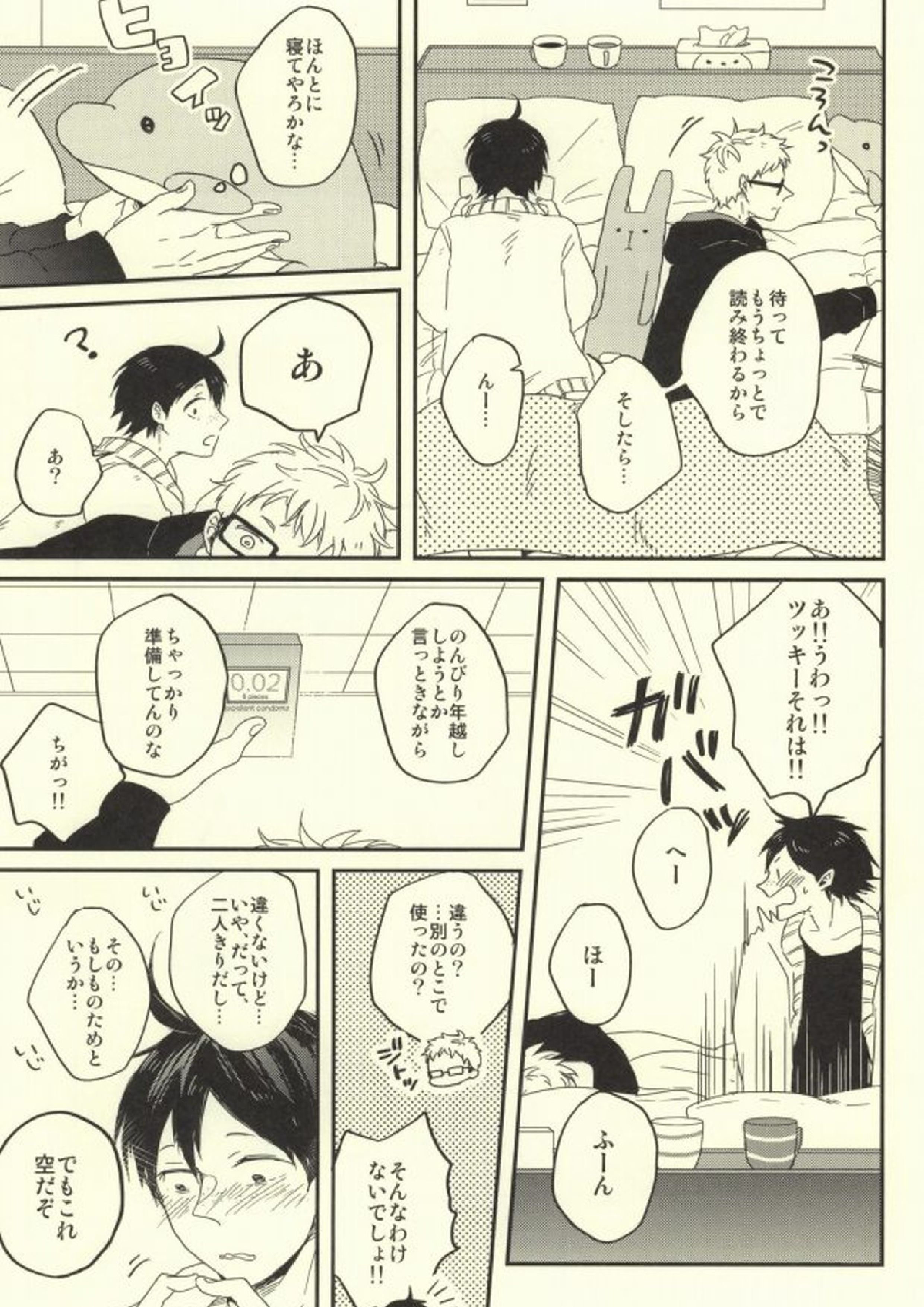 MELLOW MELLOW 10ページ