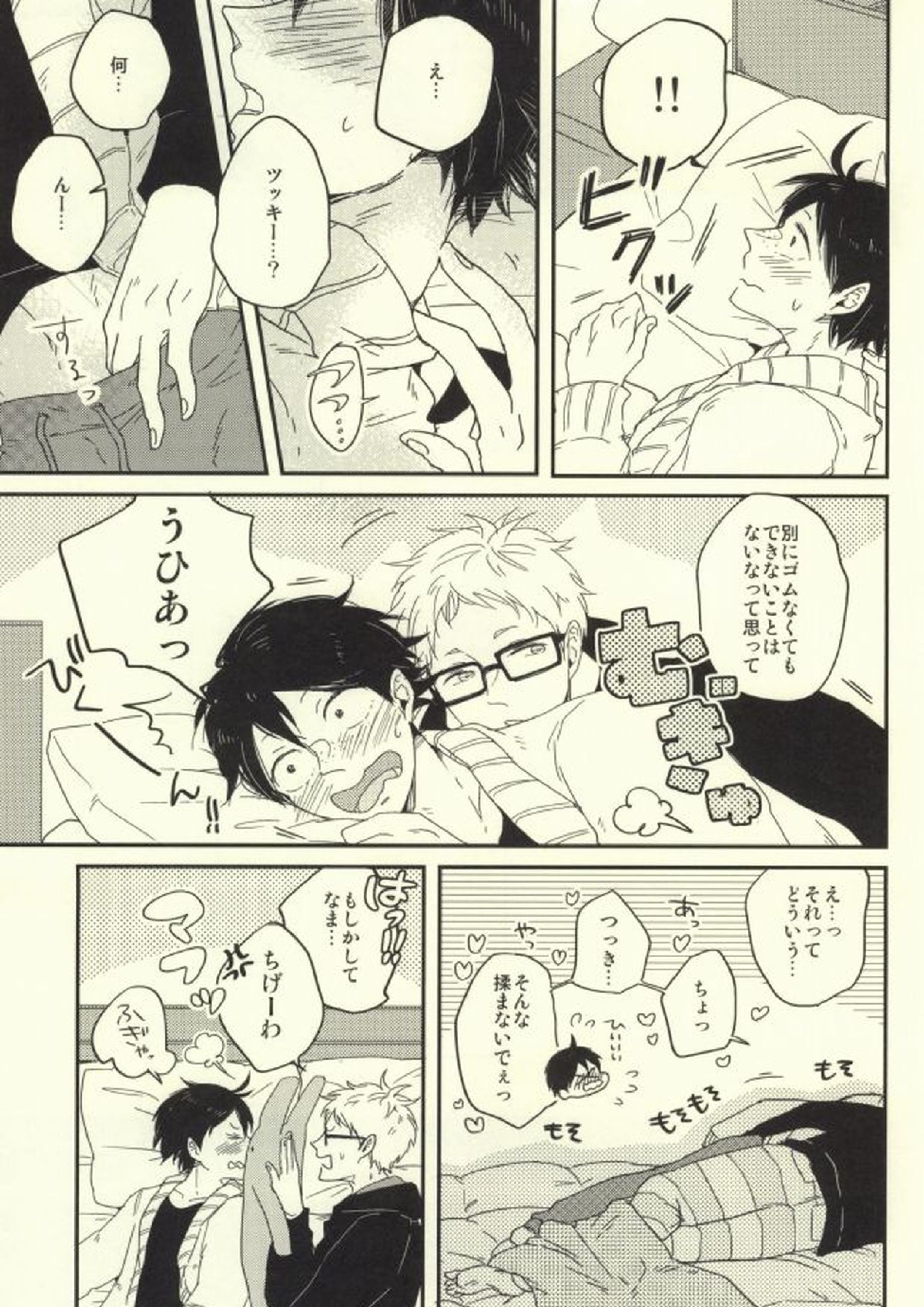 MELLOW MELLOW 12ページ