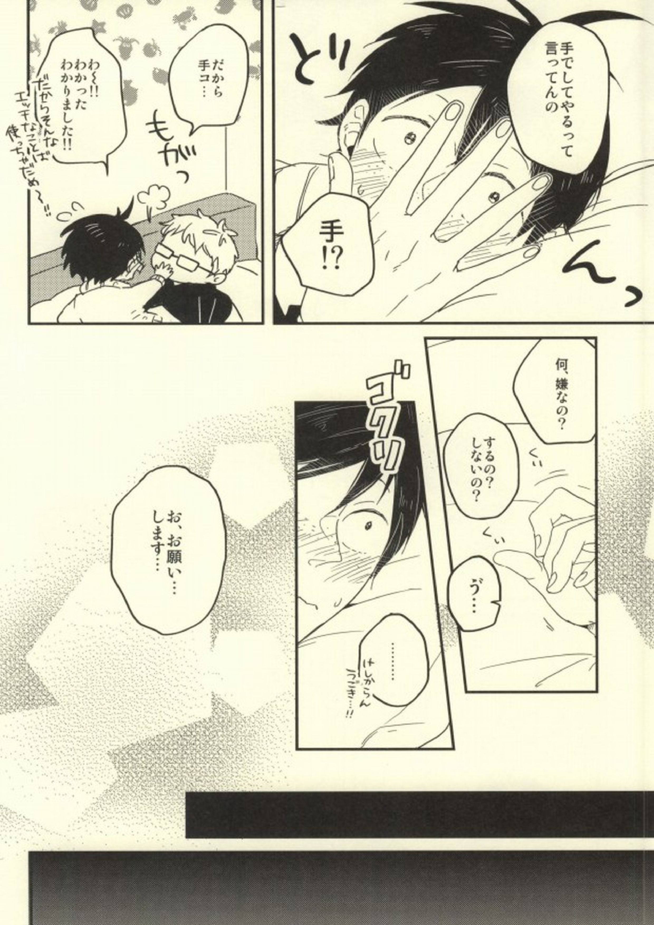 MELLOW MELLOW 13ページ