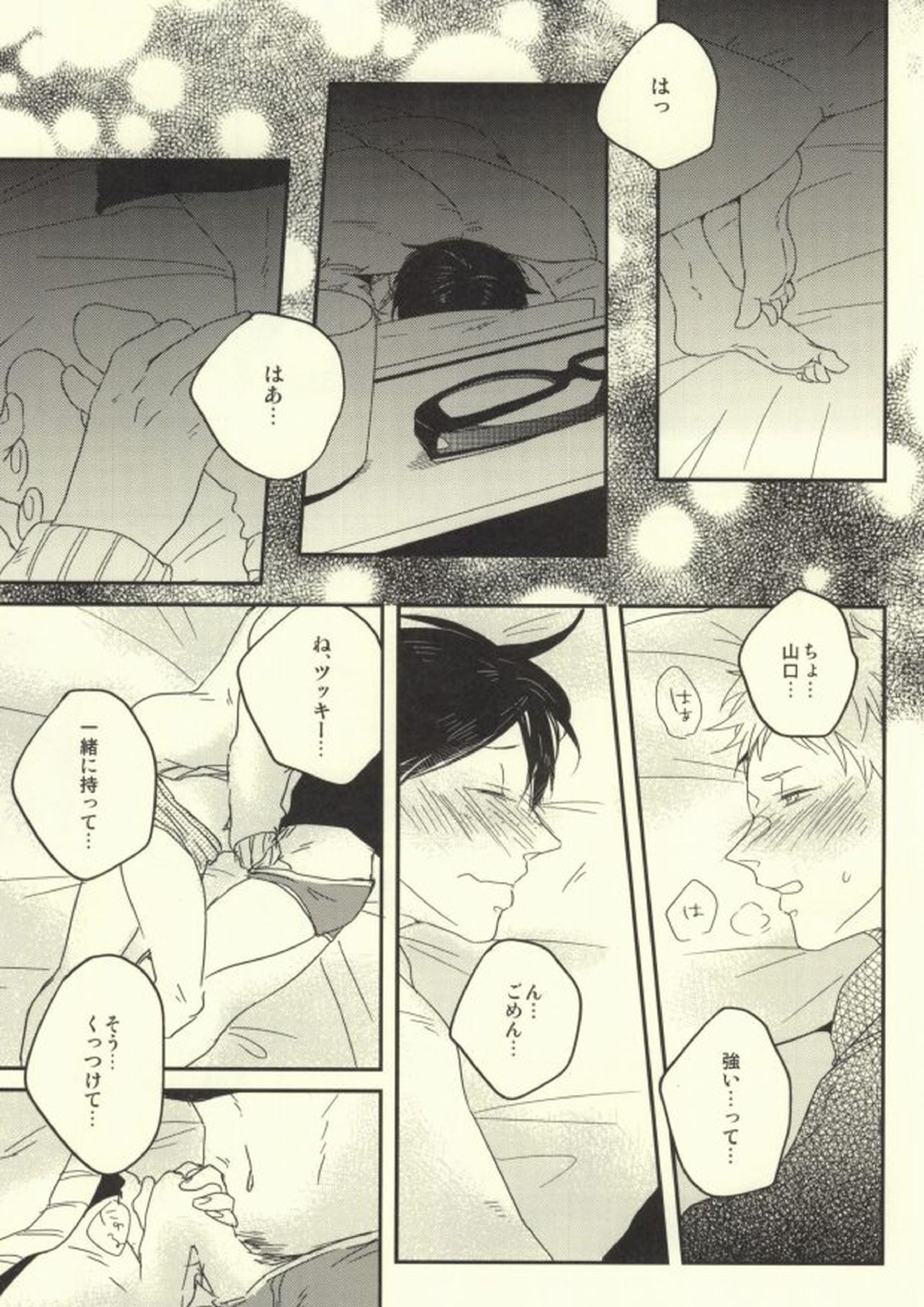 MELLOW MELLOW 14ページ