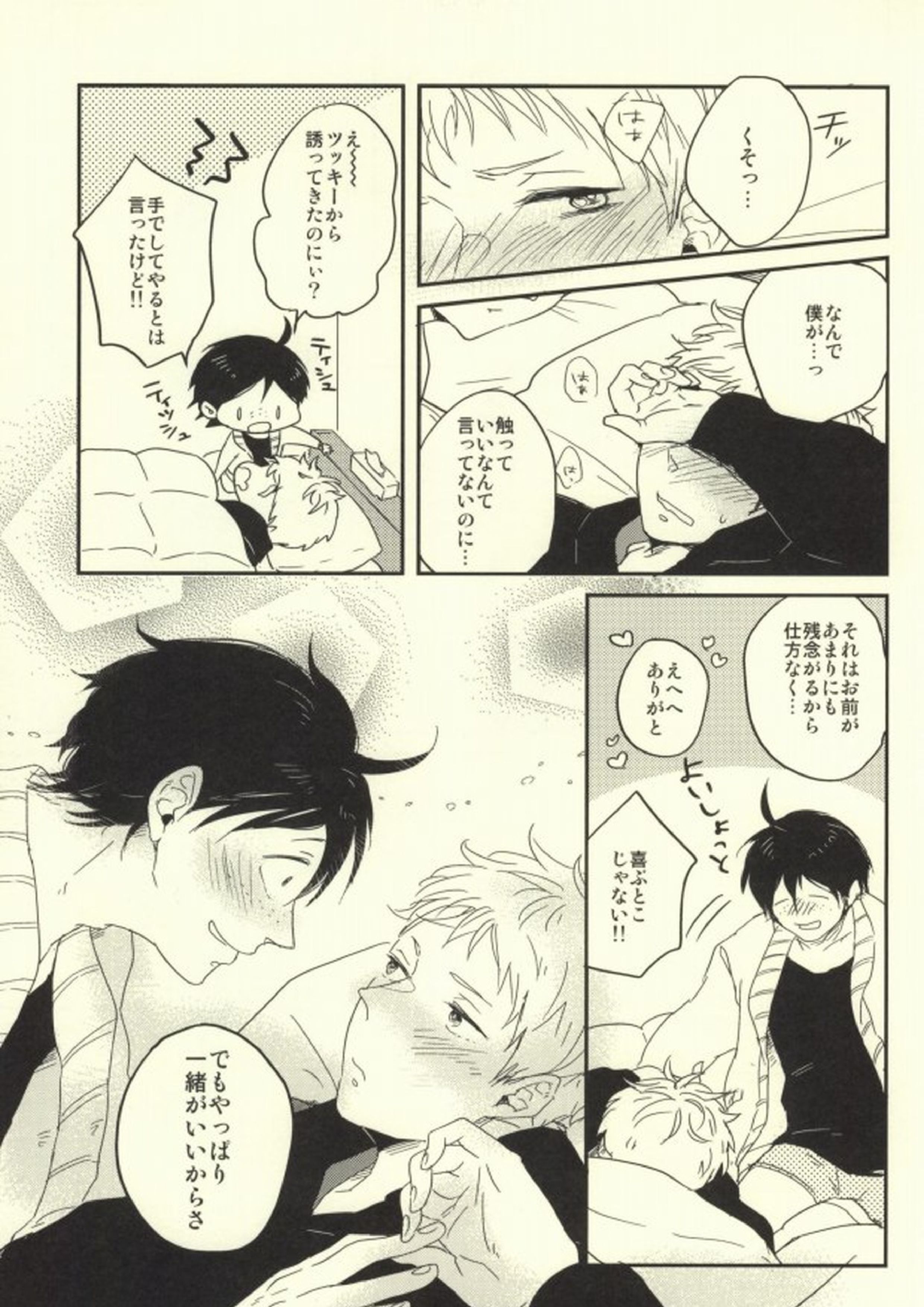 MELLOW MELLOW 16ページ