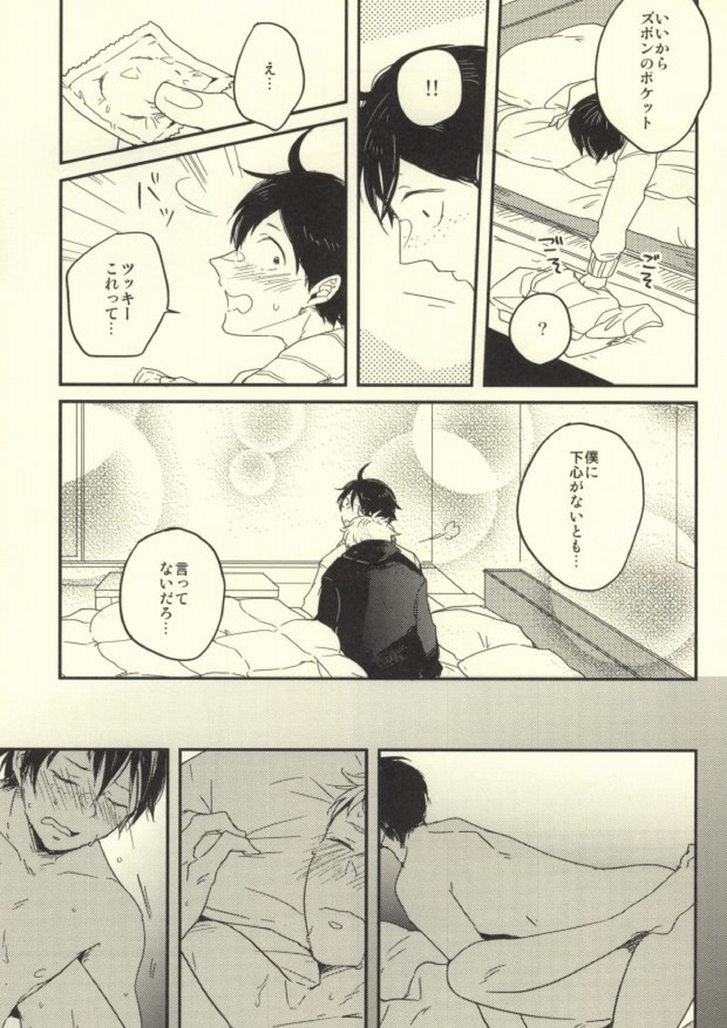 MELLOW MELLOW 18ページ