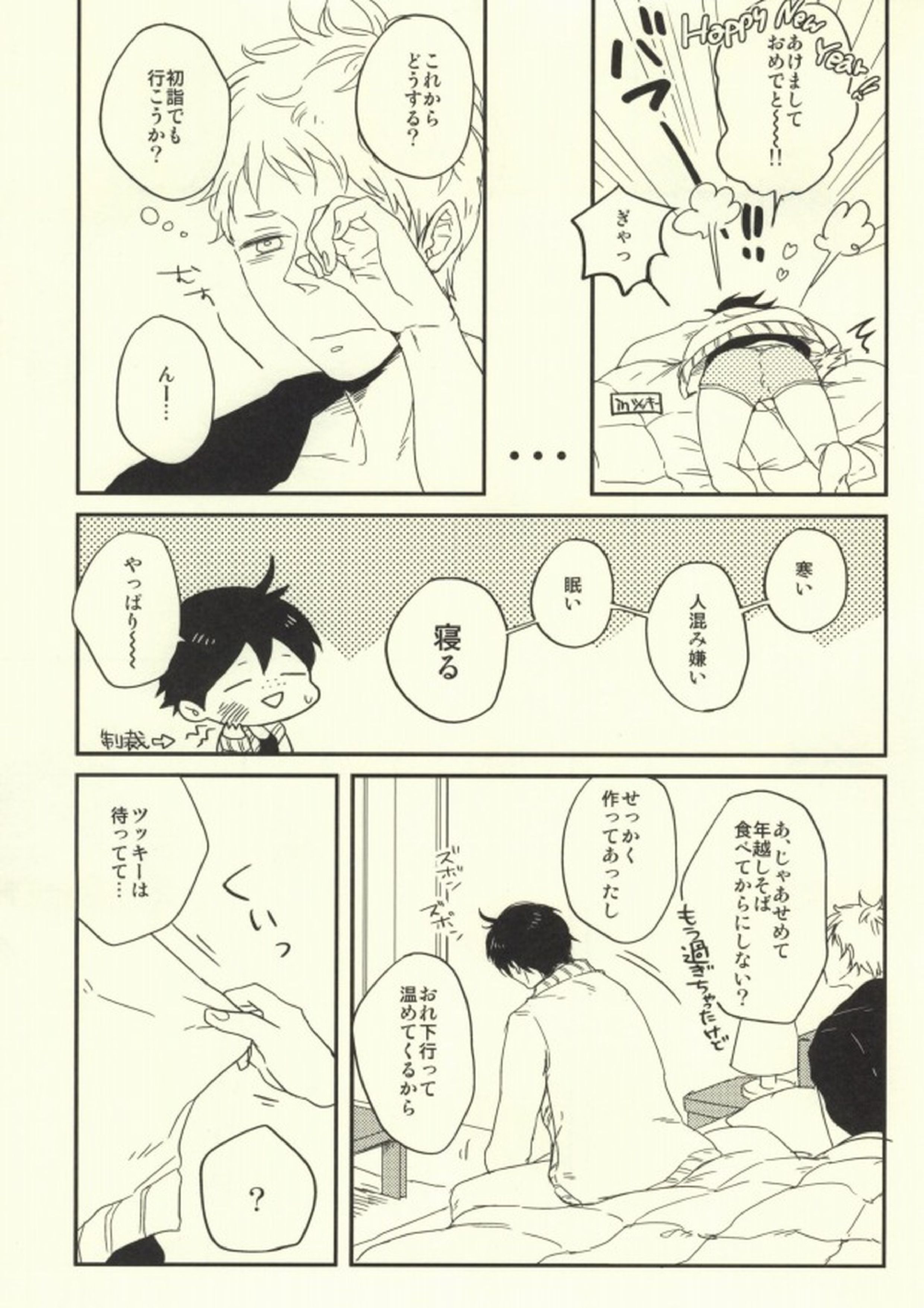 MELLOW MELLOW 20ページ