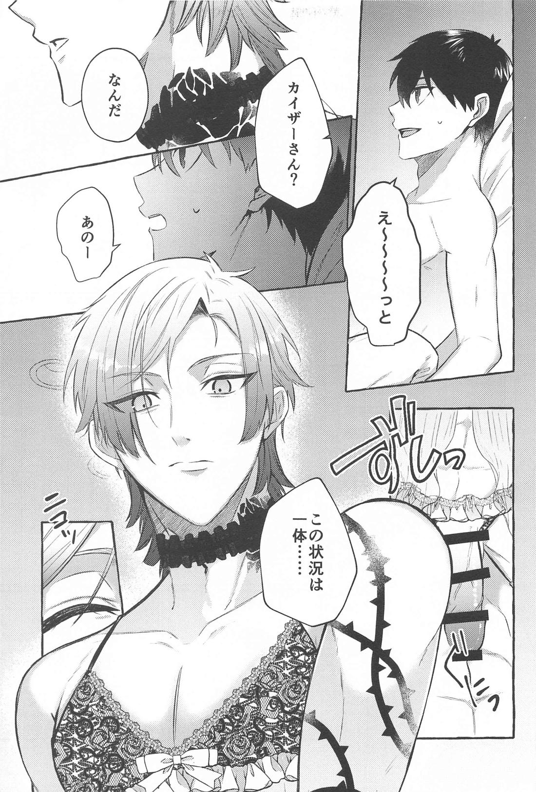 Pink 4ページ