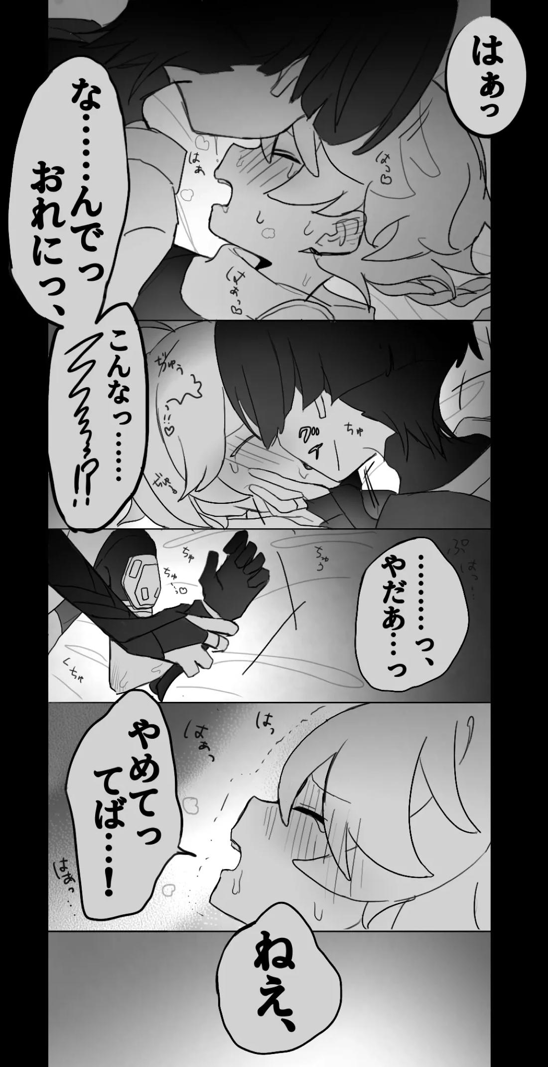 旅人がテイワットを去れなかった日 14ページ