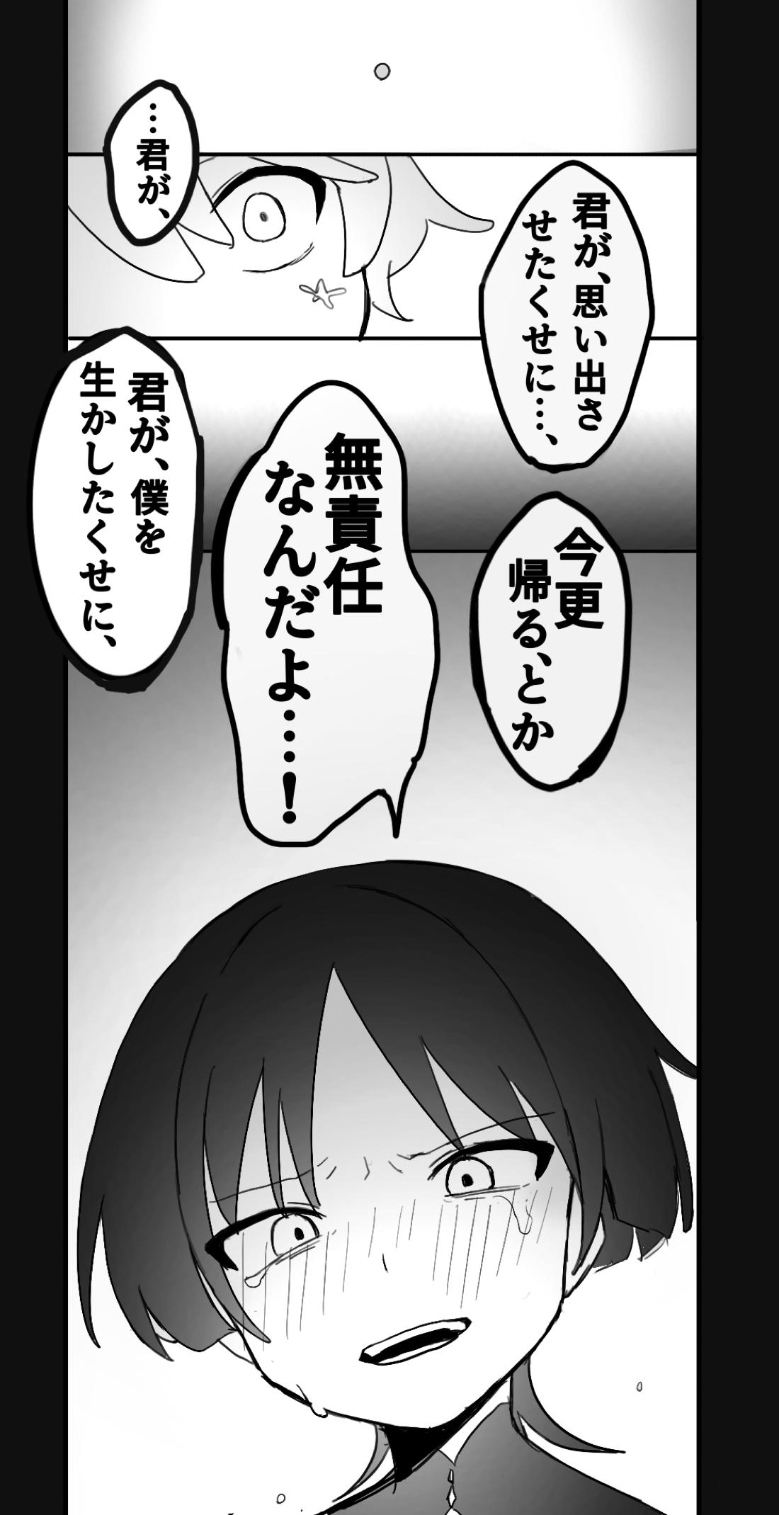 旅人がテイワットを去れなかった日 16ページ