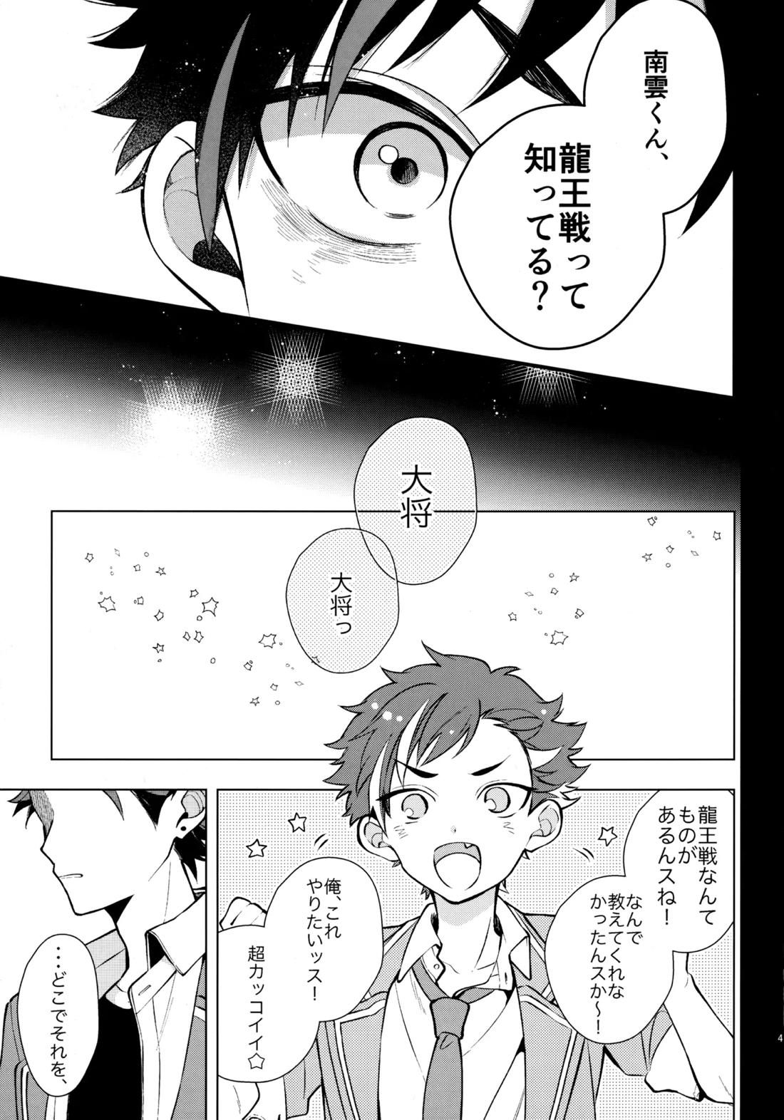 太陽が堕ちた日 下 44ページ