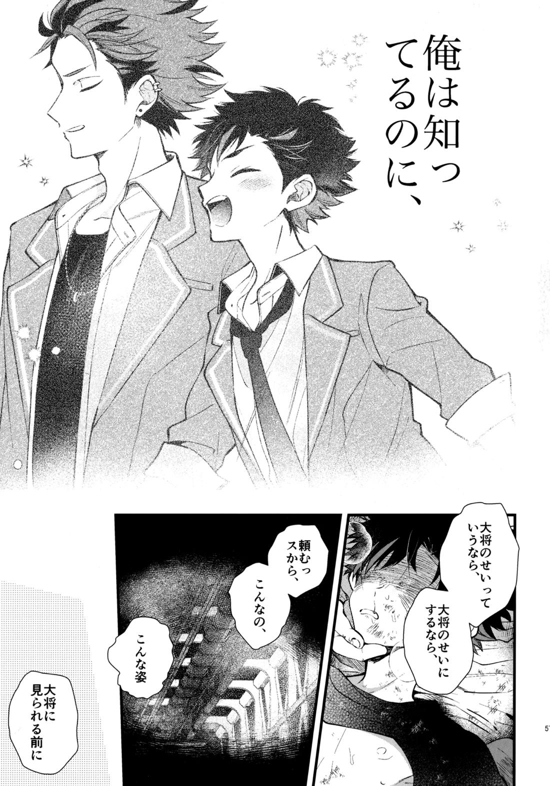 太陽が堕ちた日 下 56ページ