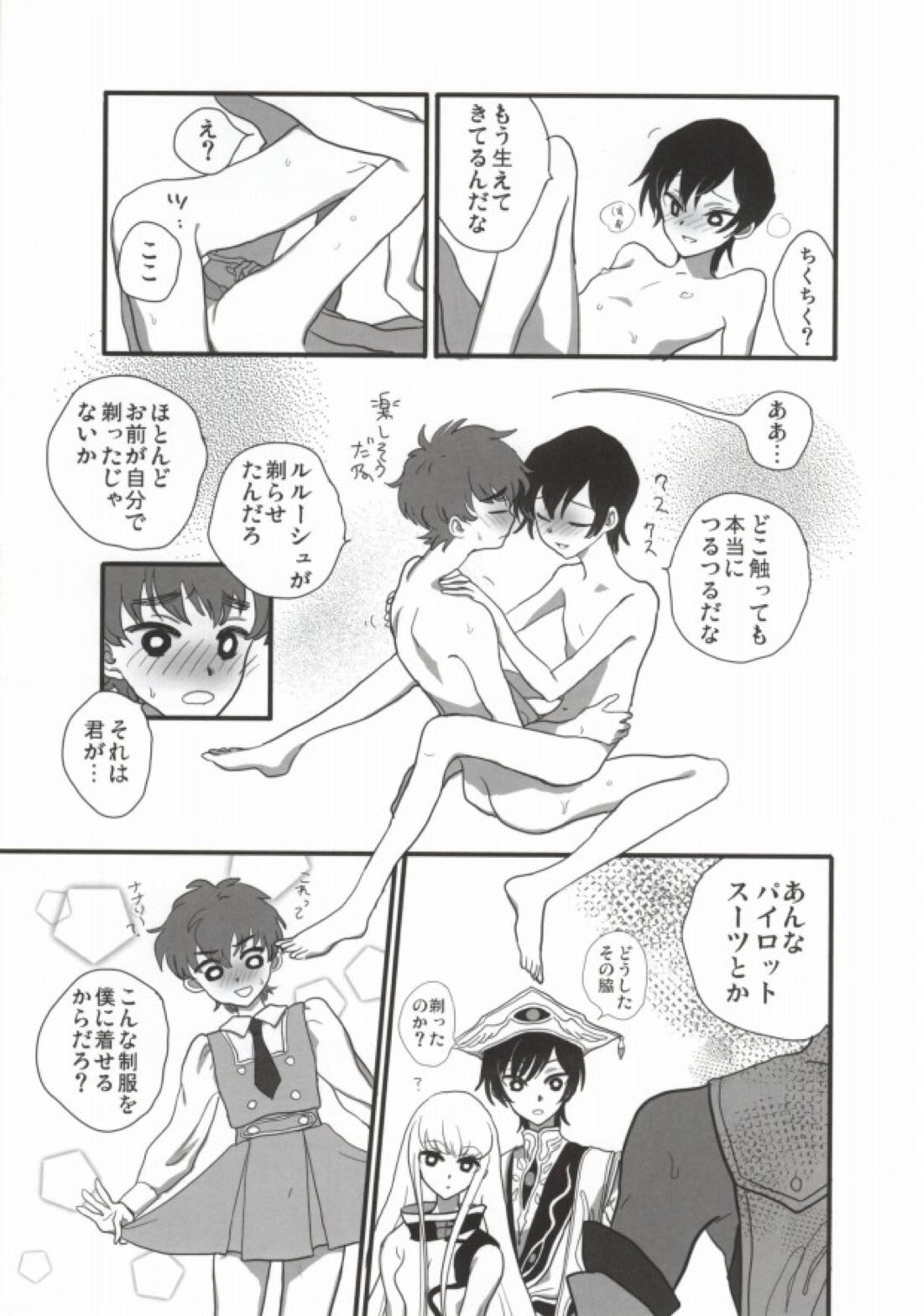 スザクくんとルルーシュくんがナナリープレイのほん 6ページ