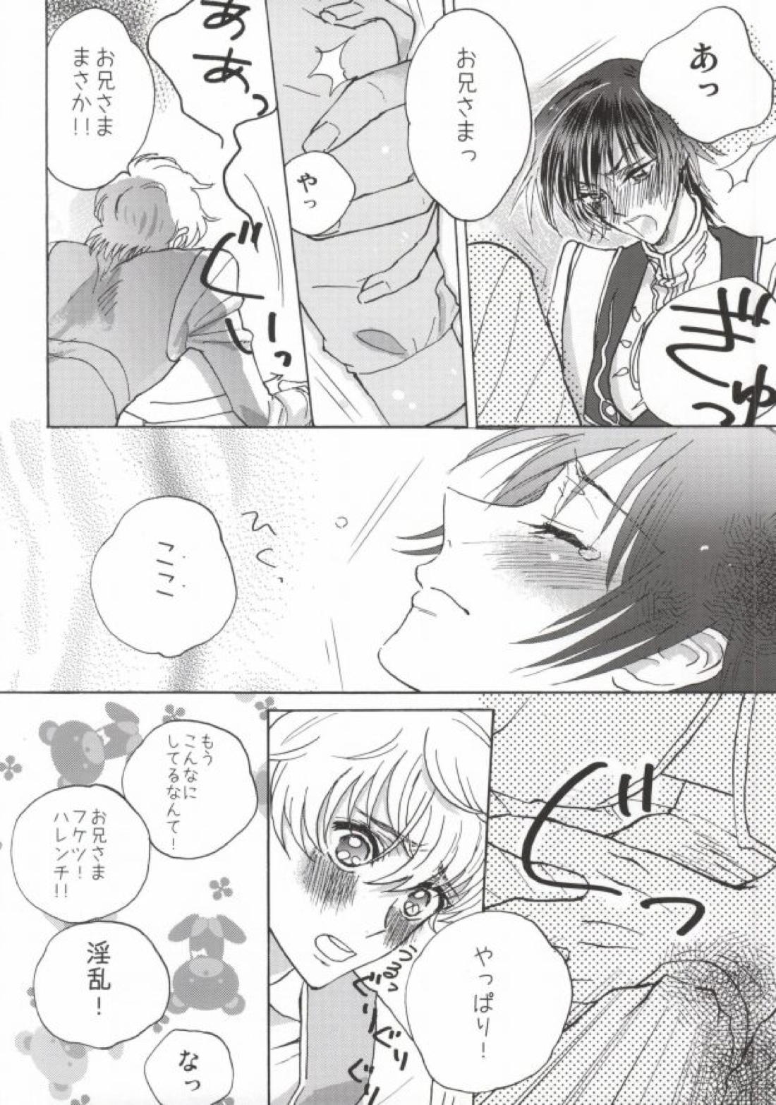 スザクくんとルルーシュくんがナナリープレイのほん 10ページ