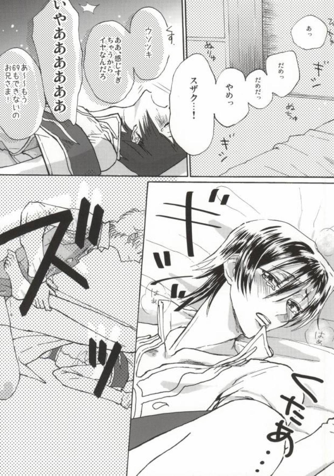 スザクくんとルルーシュくんがナナリープレイのほん 14ページ
