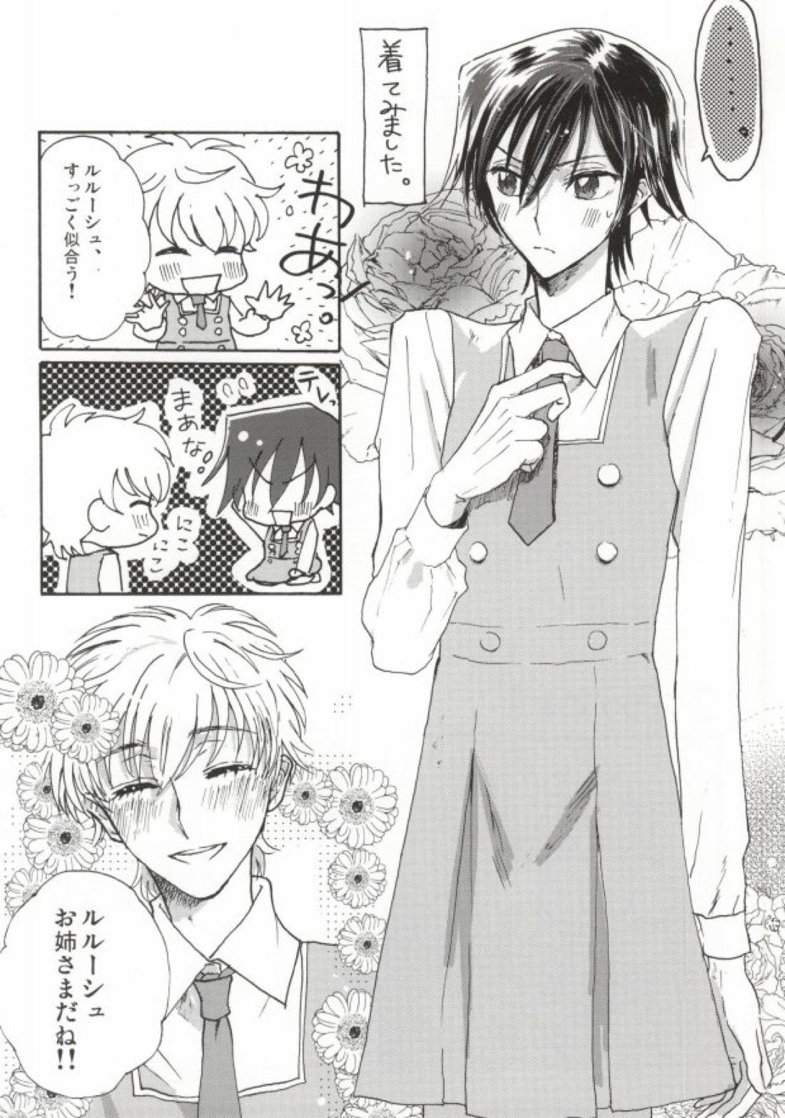 スザクくんとルルーシュくんがナナリープレイのほん 18ページ
