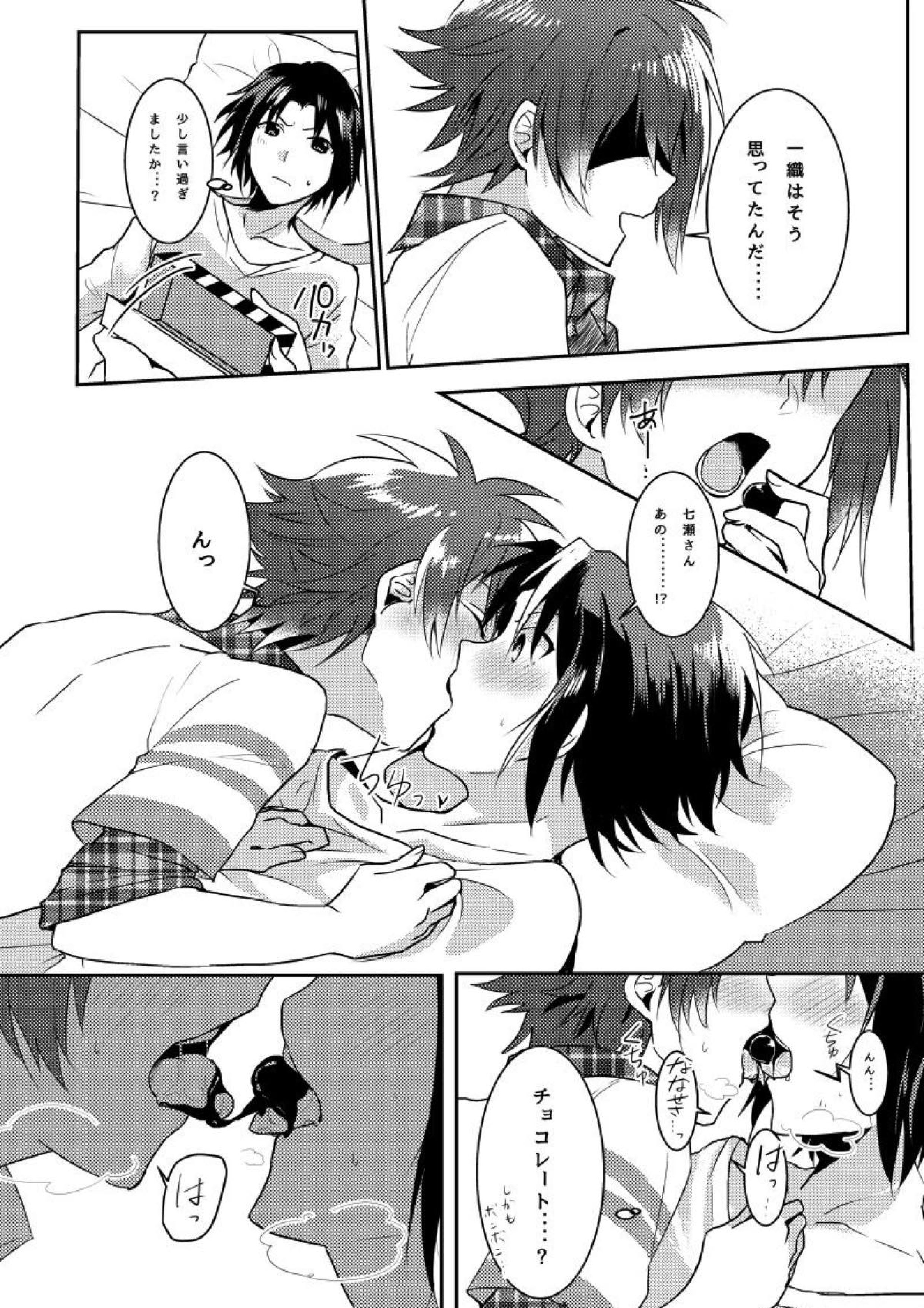 君のことが好きすぎて 6ページ