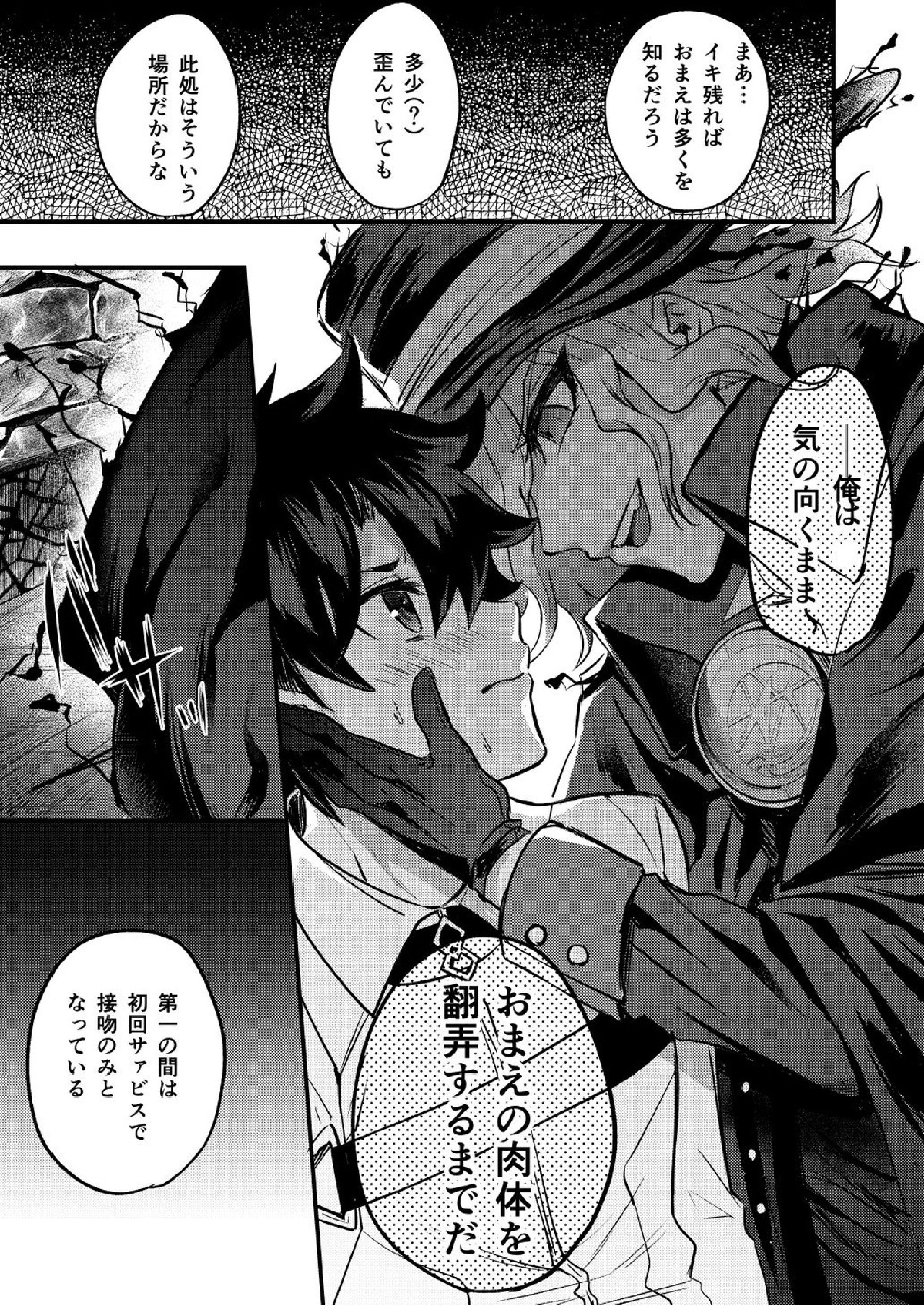 姦獄塔の甘美な七日間 5ページ