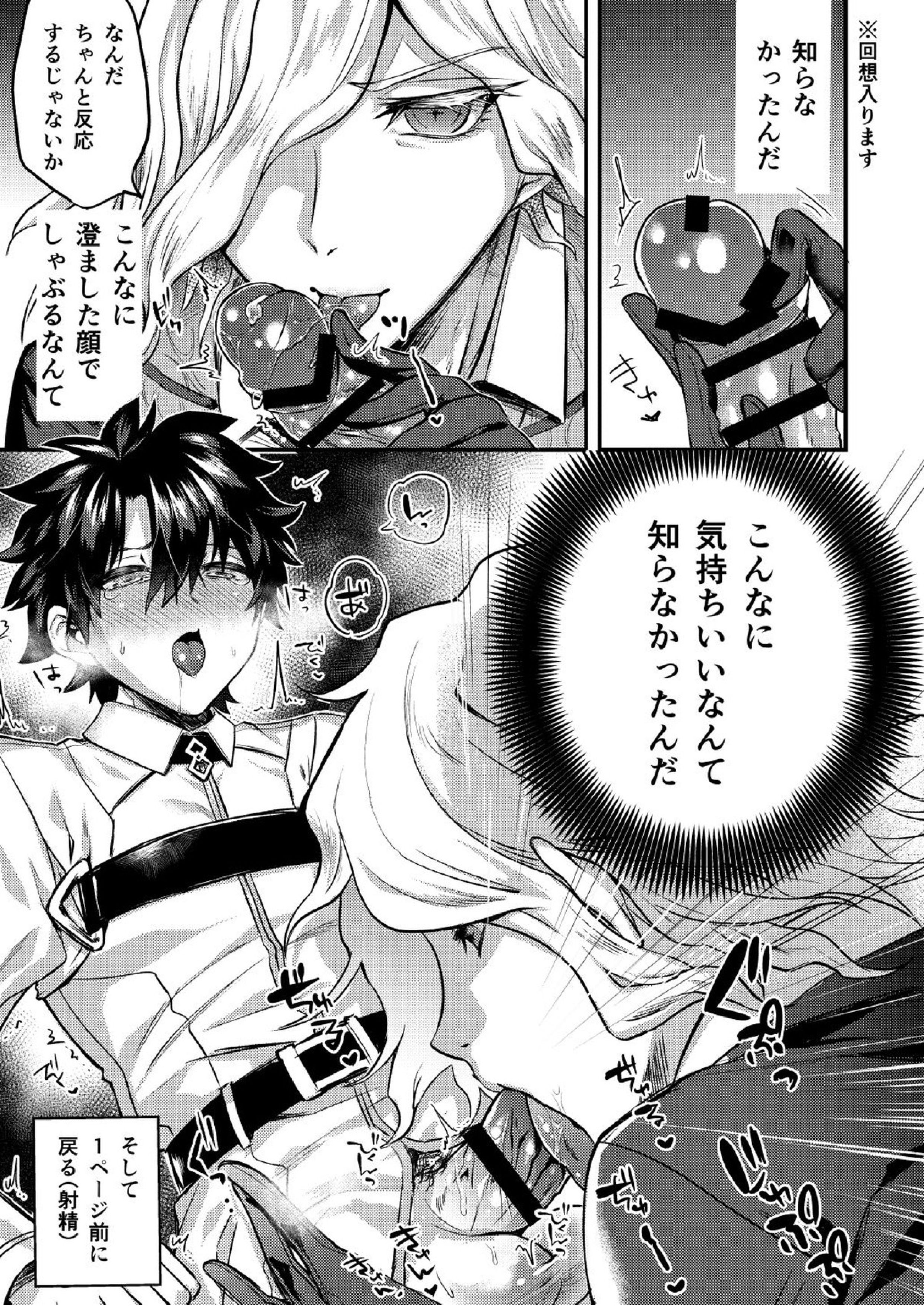 姦獄塔の甘美な七日間 9ページ
