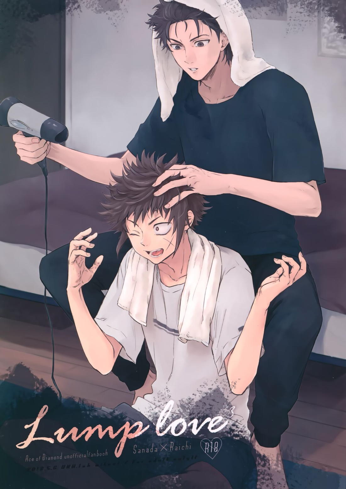 Lump love 3 1ページ
