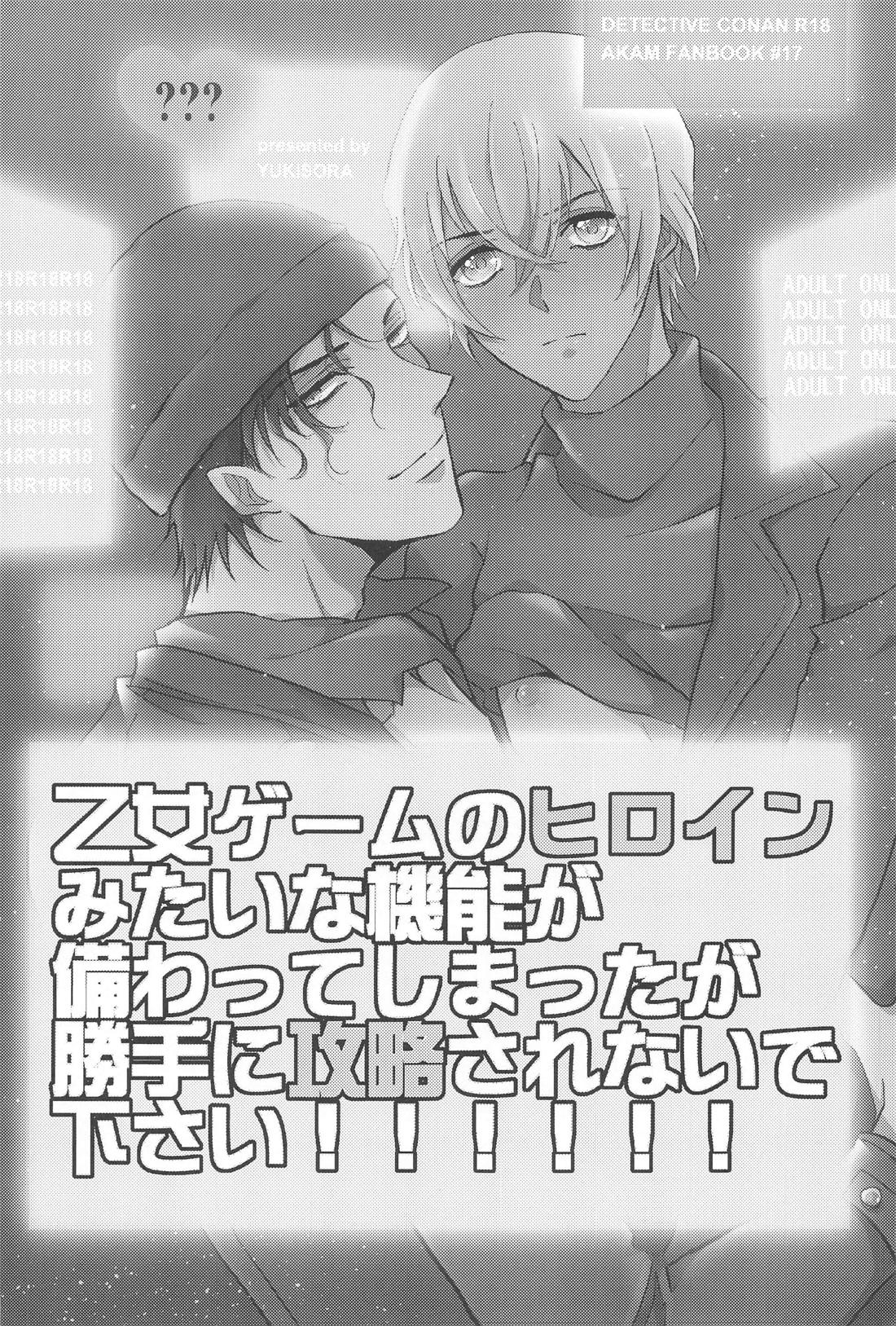 乙女ゲームのヒロインみたいな機能が備わってしまったが勝手に攻略されないで下さい！！！！！！ 2ページ