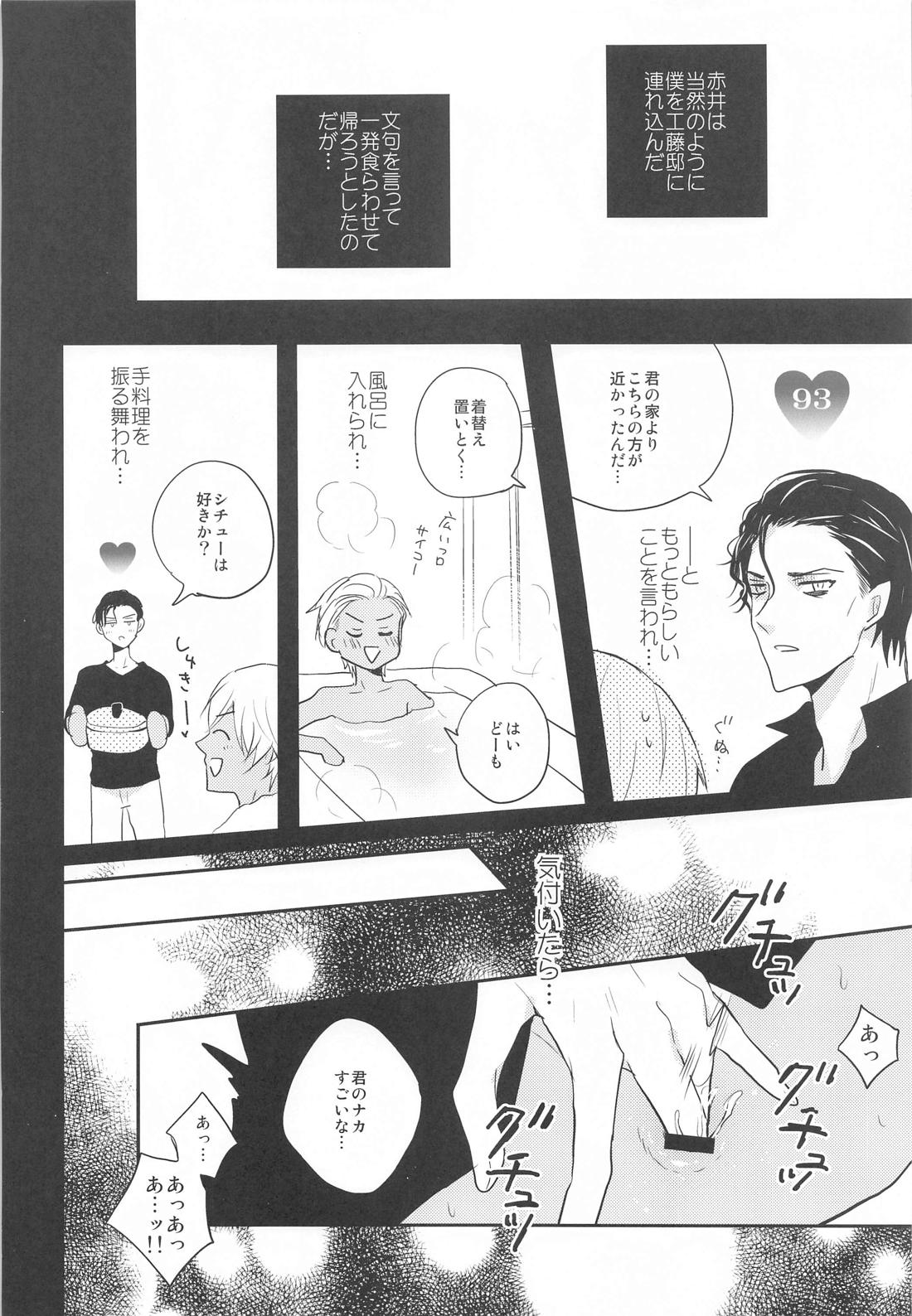乙女ゲームのヒロインみたいな機能が備わってしまったが勝手に攻略されないで下さい！！！！！！ 17ページ