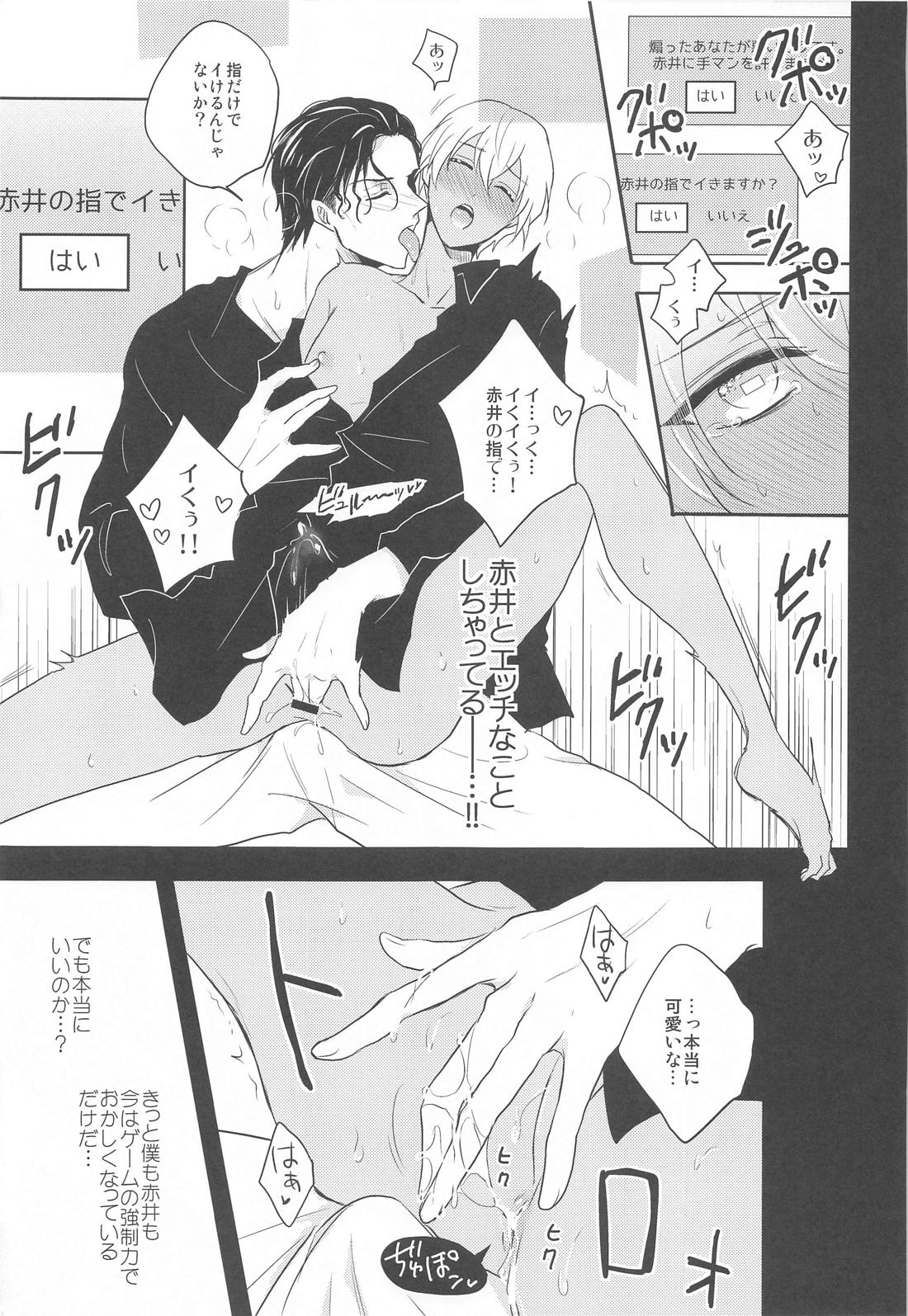 乙女ゲームのヒロインみたいな機能が備わってしまったが勝手に攻略されないで下さい！！！！！！ 18ページ