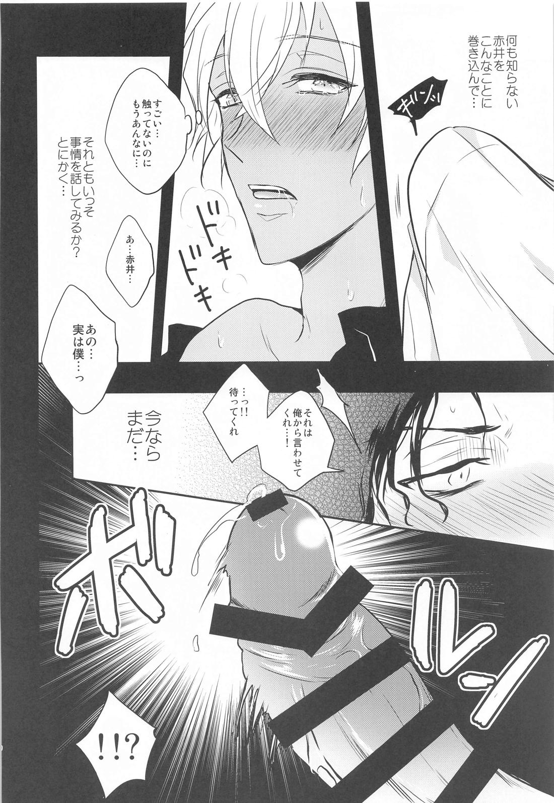 乙女ゲームのヒロインみたいな機能が備わってしまったが勝手に攻略されないで下さい！！！！！！ 19ページ
