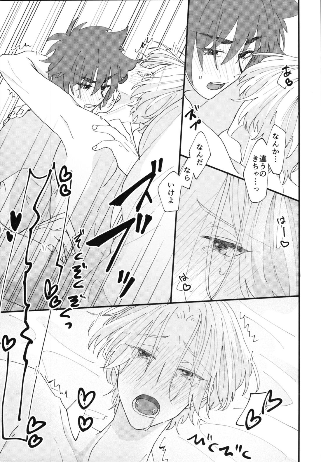 君で解かして 16ページ