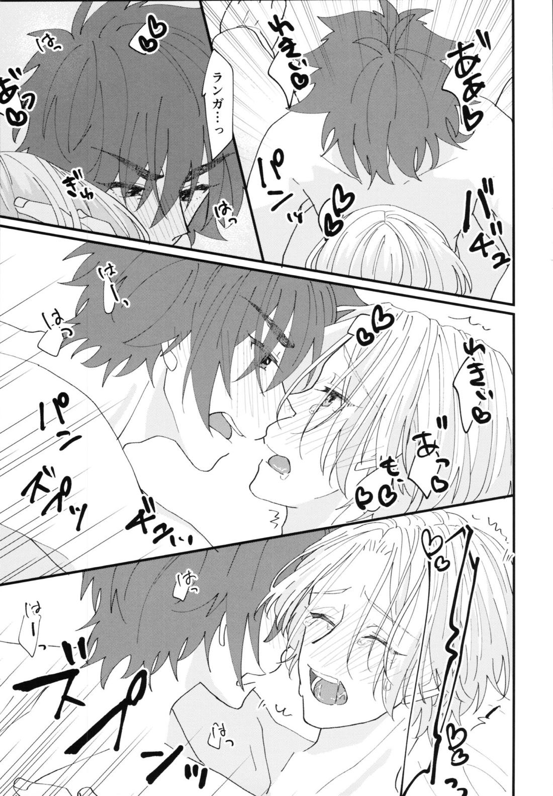 君で解かして 18ページ