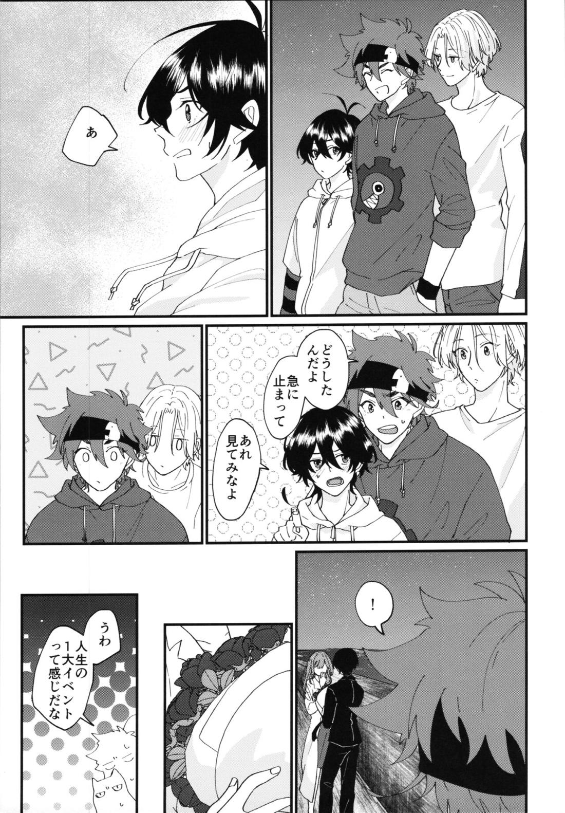 君で解かして 27ページ