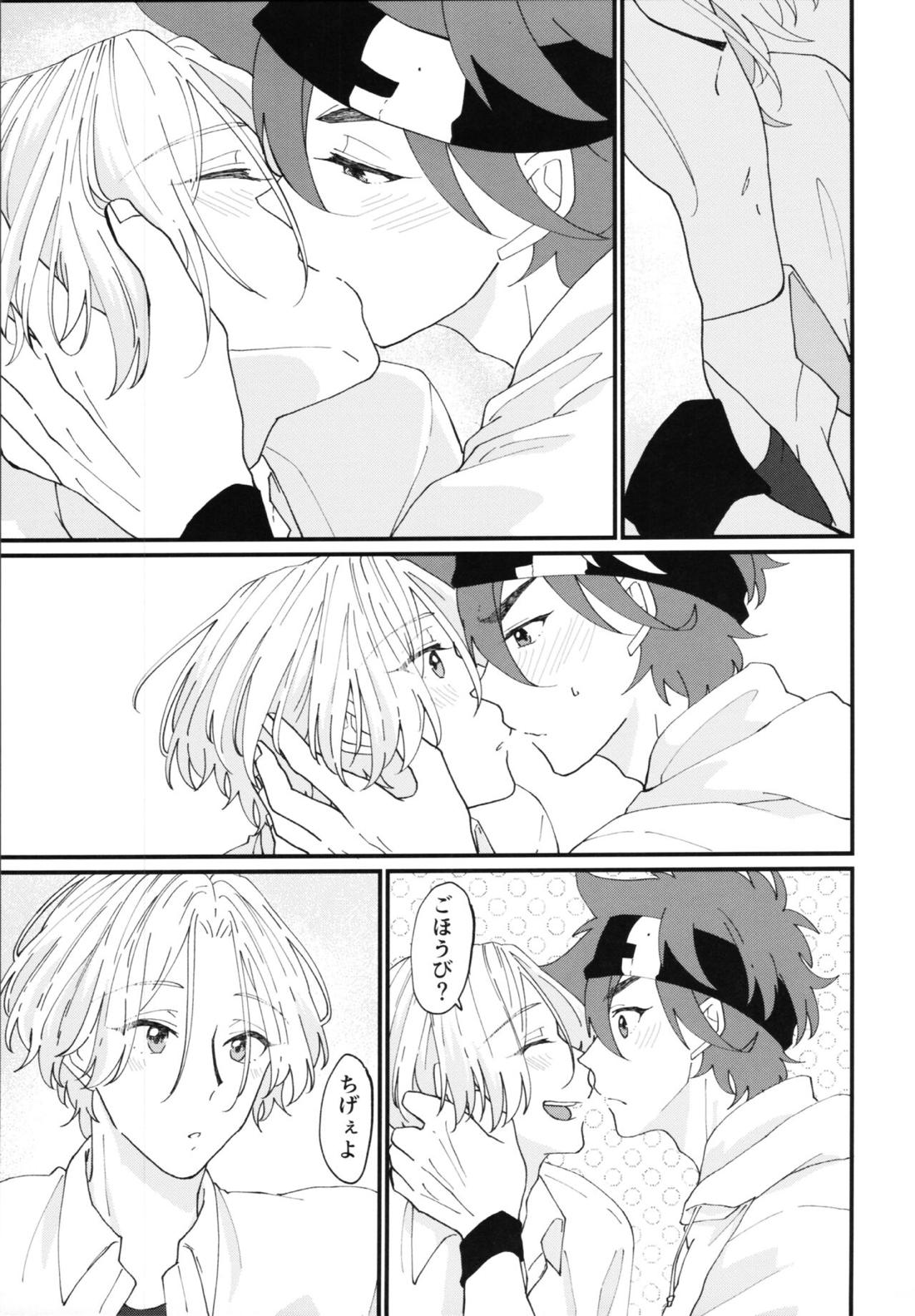 君で解かして 34ページ