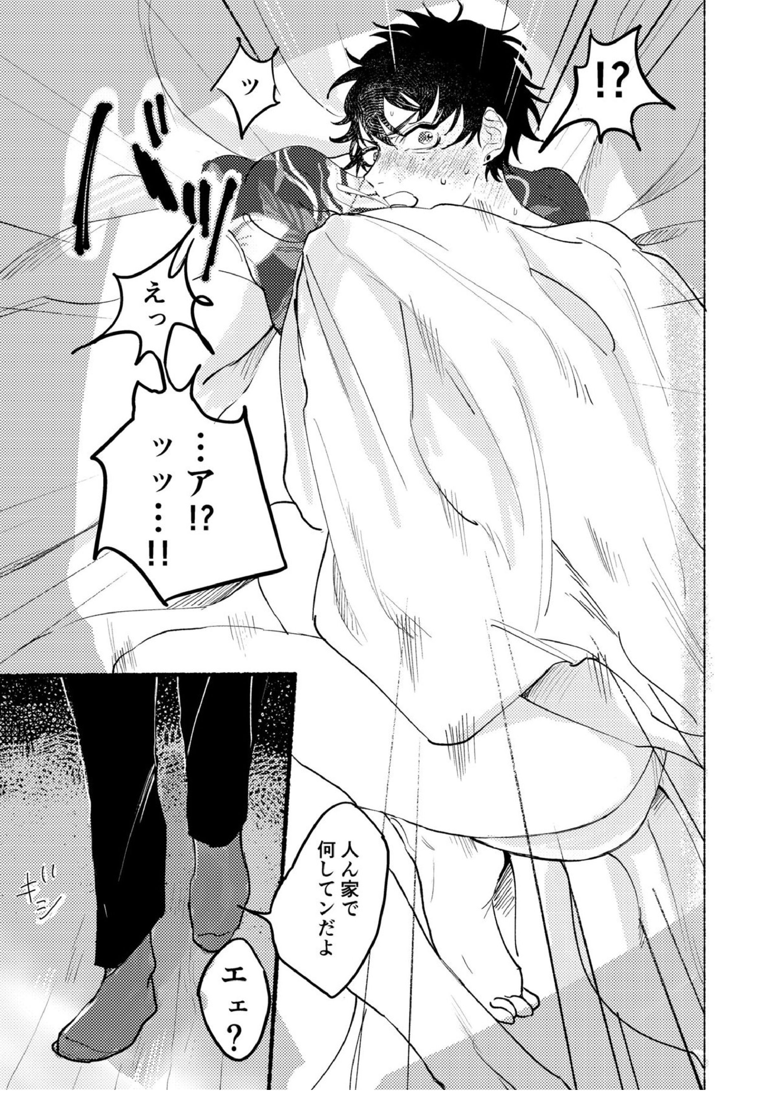 据え膳食わぬはヤクザの恥 18ページ