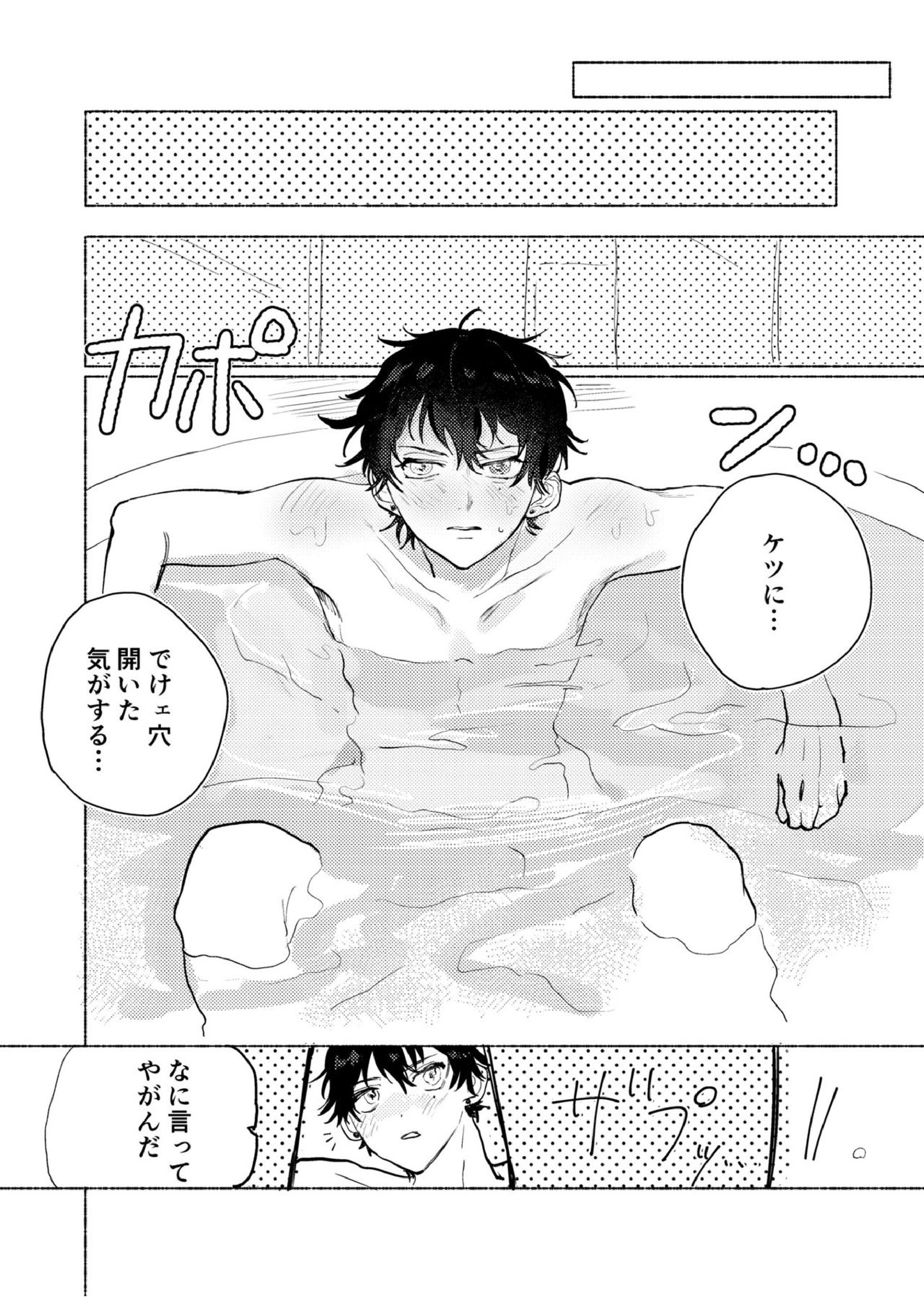 据え膳食わぬはヤクザの恥 53ページ