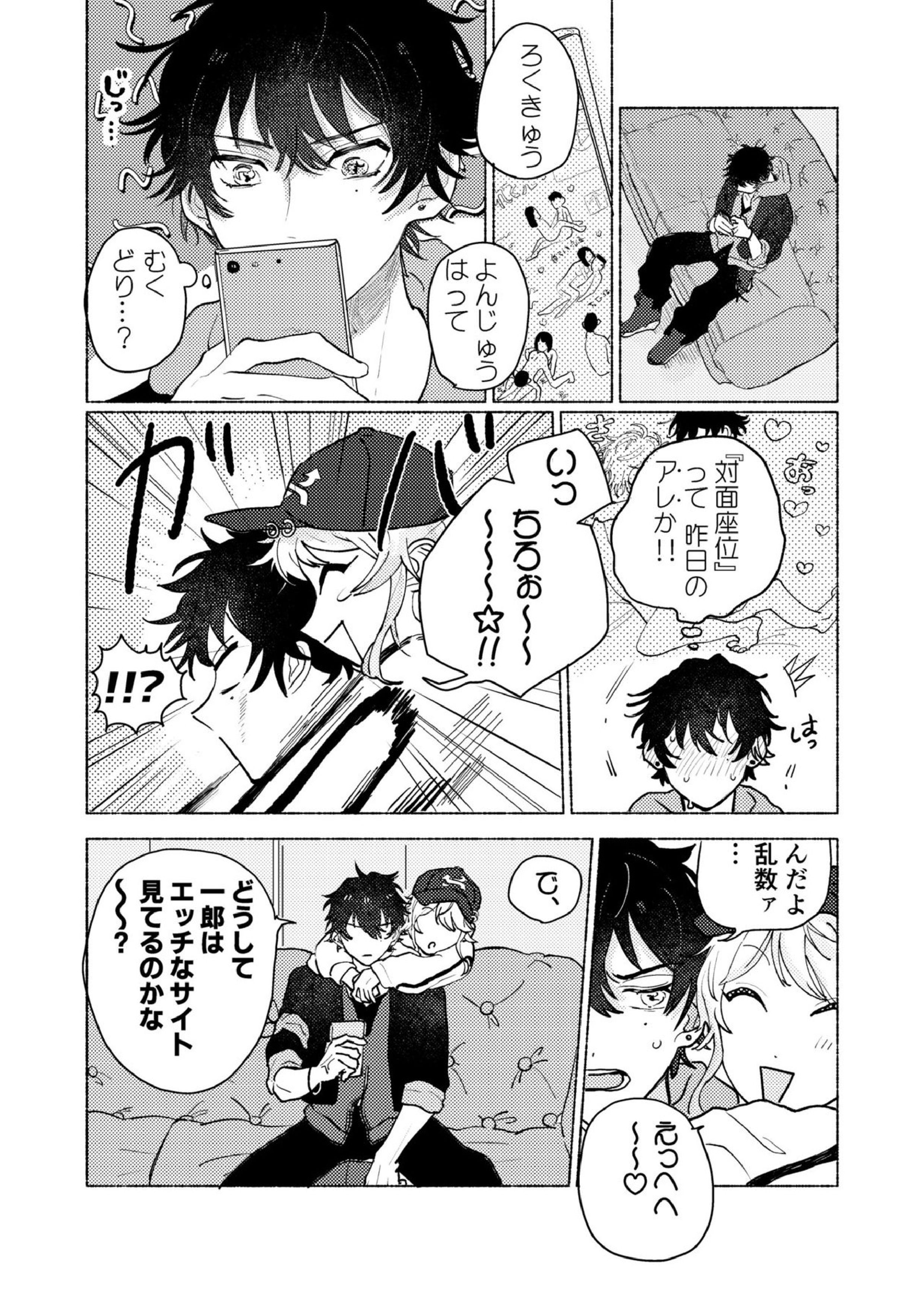 据え膳食わぬはヤクザの恥 57ページ