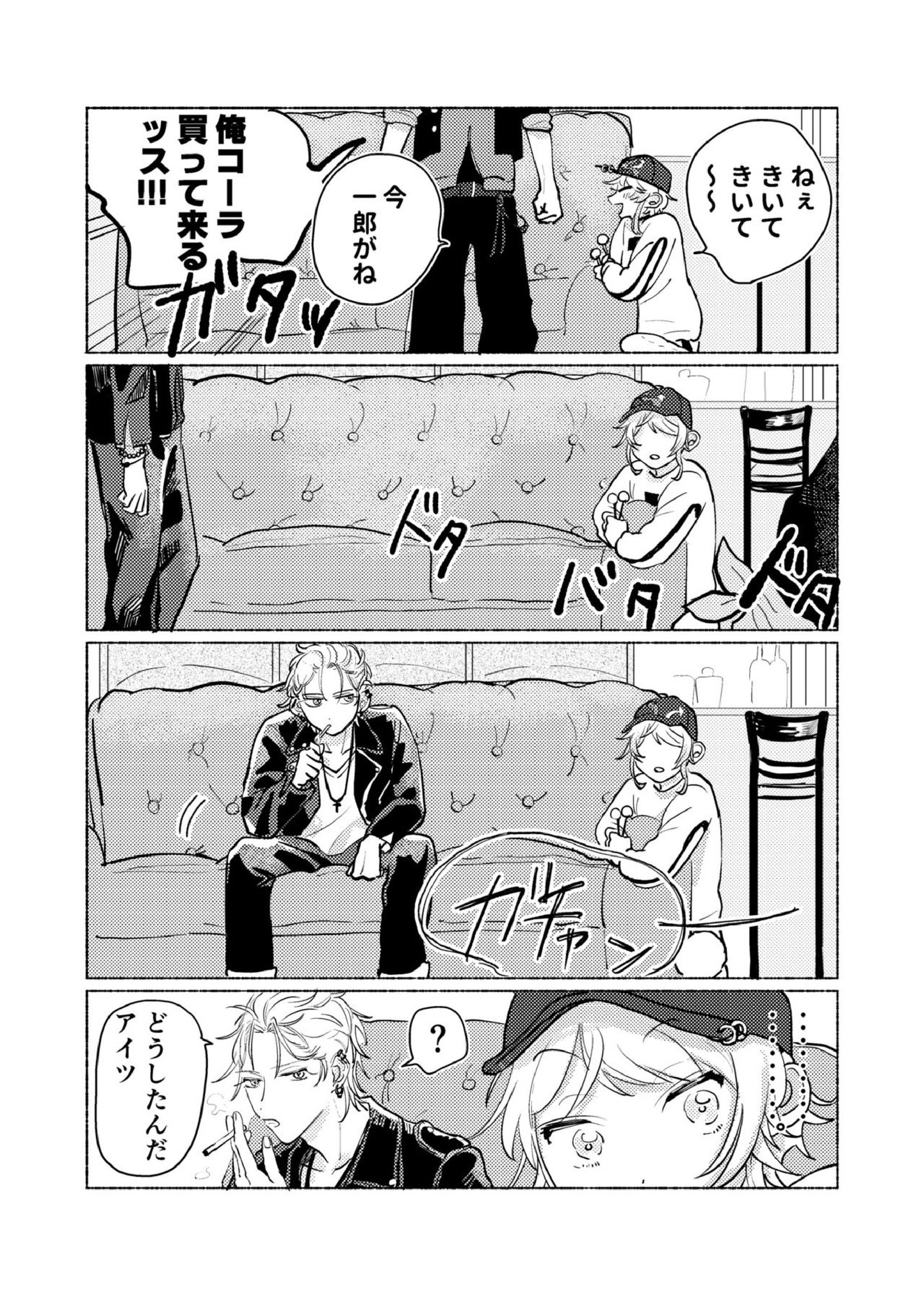 据え膳食わぬはヤクザの恥 59ページ