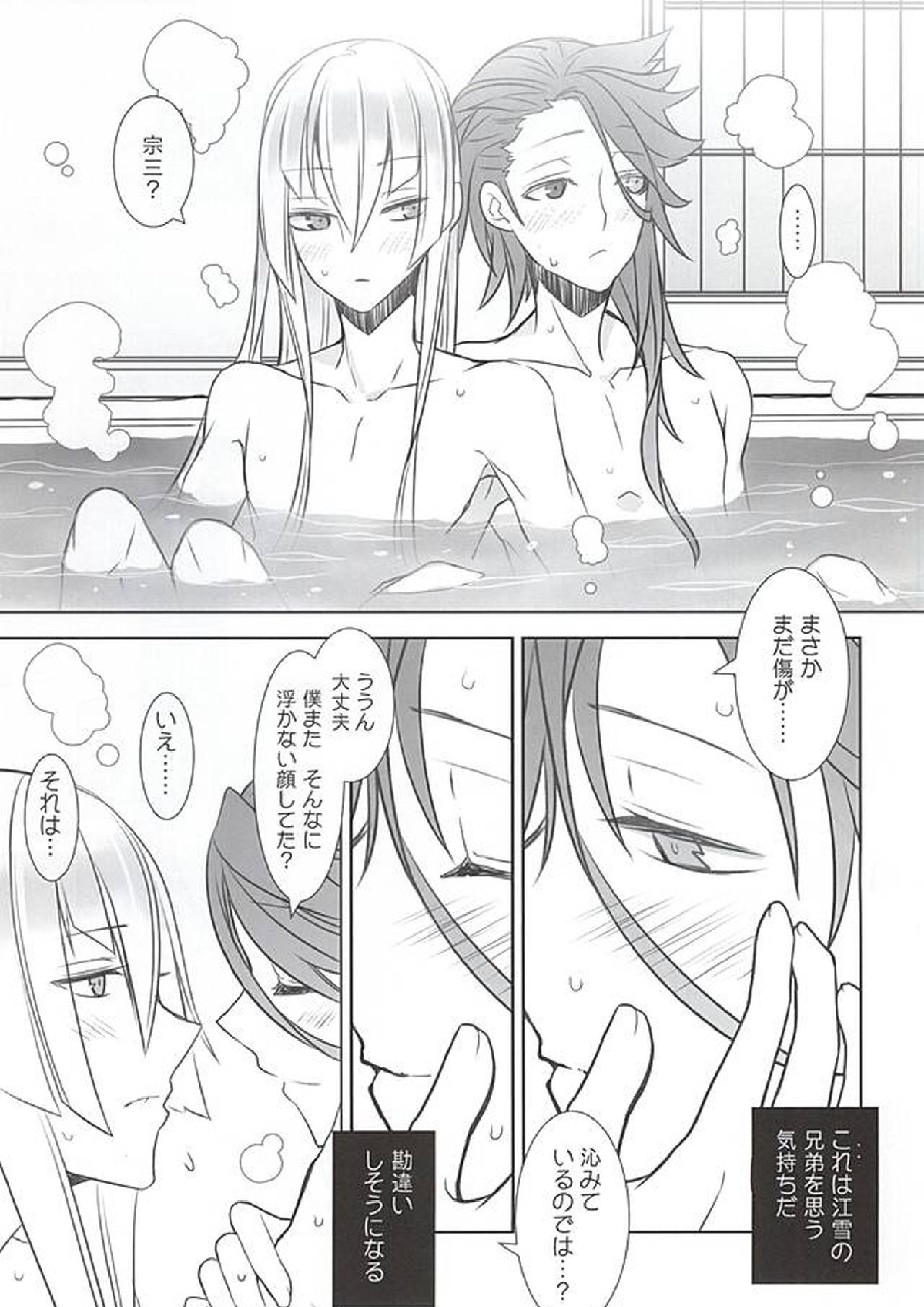 愛でありなおもって傾慕であり 6ページ