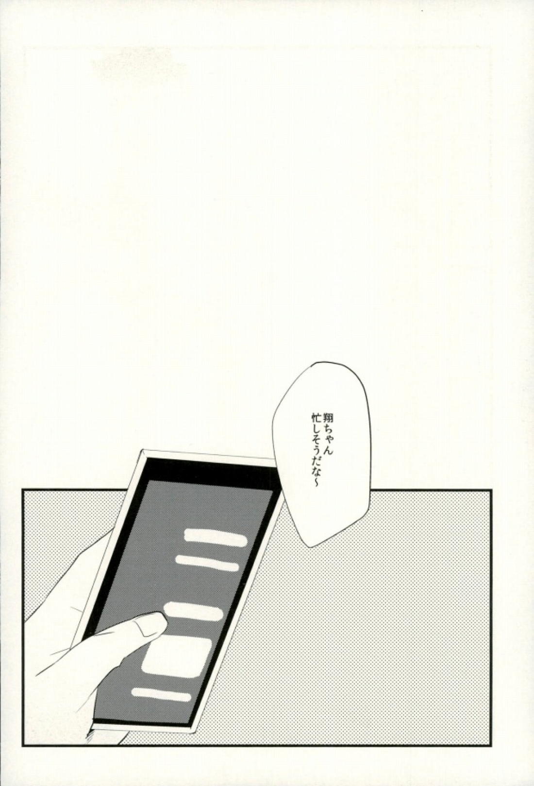 あしわざ 2ページ