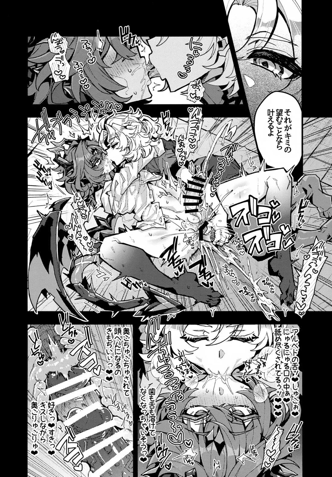 笠チン♂危機一髪 27ページ