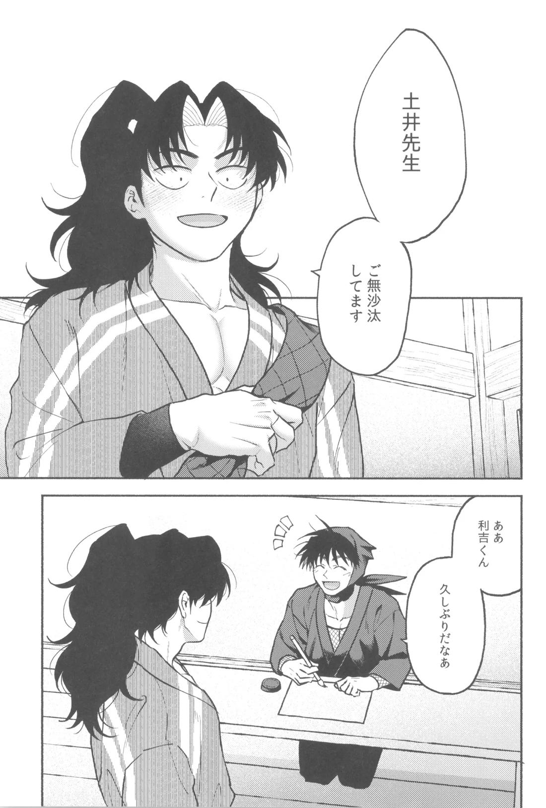 売れっ子プロ忍のよい子で甘えたで私のことが大好きなかわいい弟 2ページ