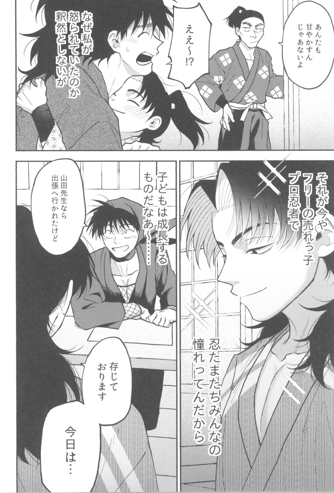 売れっ子プロ忍のよい子で甘えたで私のことが大好きなかわいい弟 5ページ