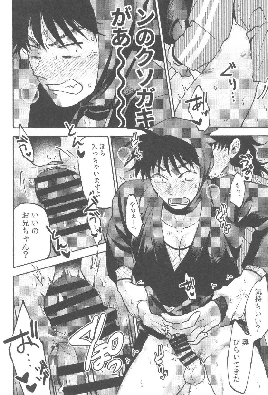 売れっ子プロ忍のよい子で甘えたで私のことが大好きなかわいい弟 13ページ