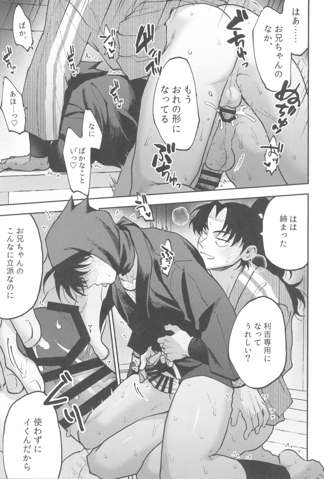 売れっ子プロ忍のよい子で甘えたで私のことが大好きなかわいい弟 16ページ