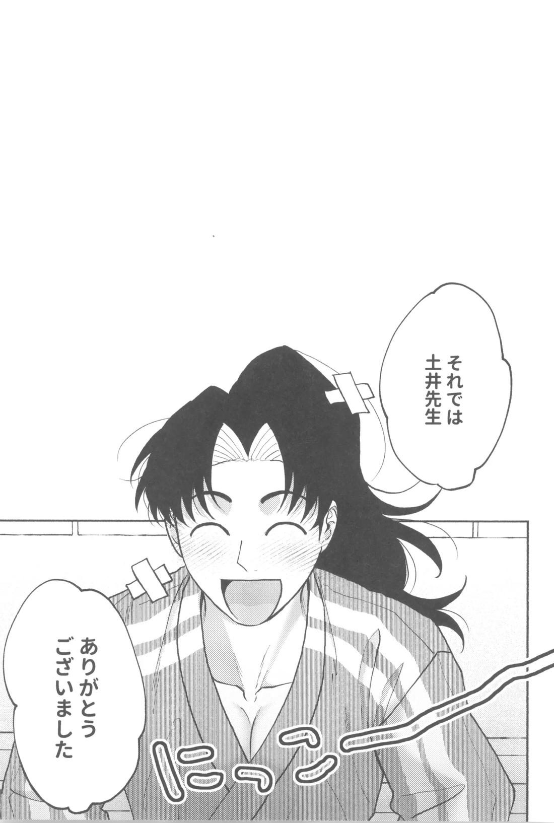 売れっ子プロ忍のよい子で甘えたで私のことが大好きなかわいい弟 26ページ