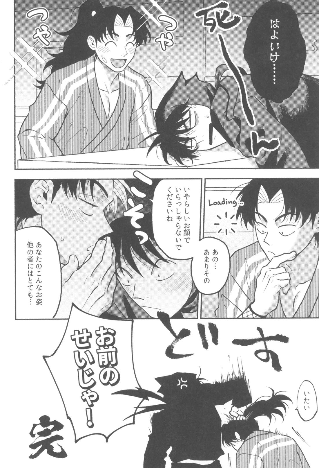 売れっ子プロ忍のよい子で甘えたで私のことが大好きなかわいい弟 27ページ