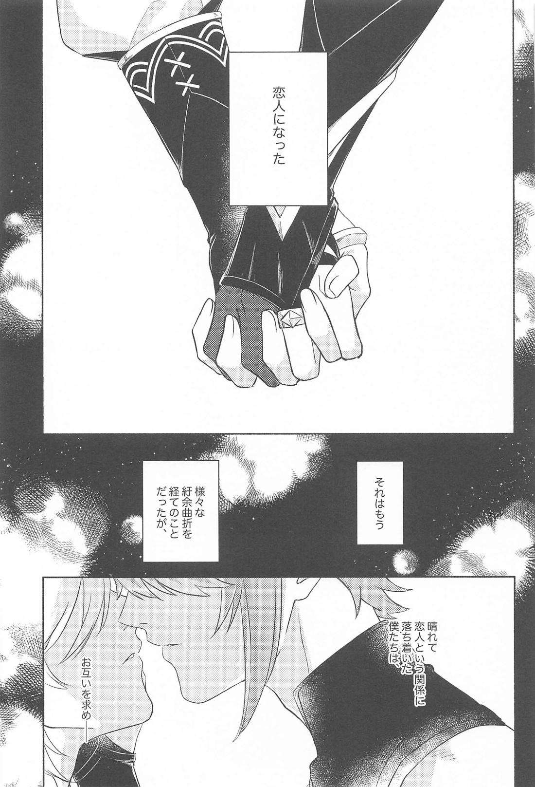 それならそうと言ってくれ。 3ページ