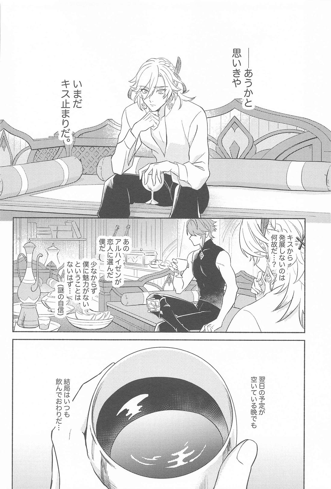 それならそうと言ってくれ。 4ページ