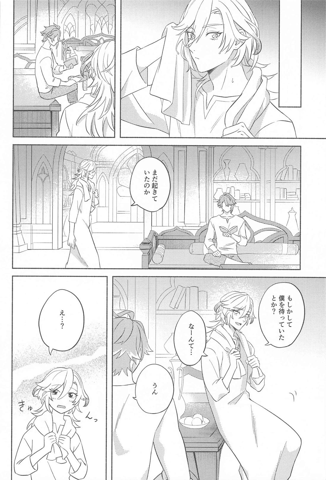 それならそうと言ってくれ。 6ページ