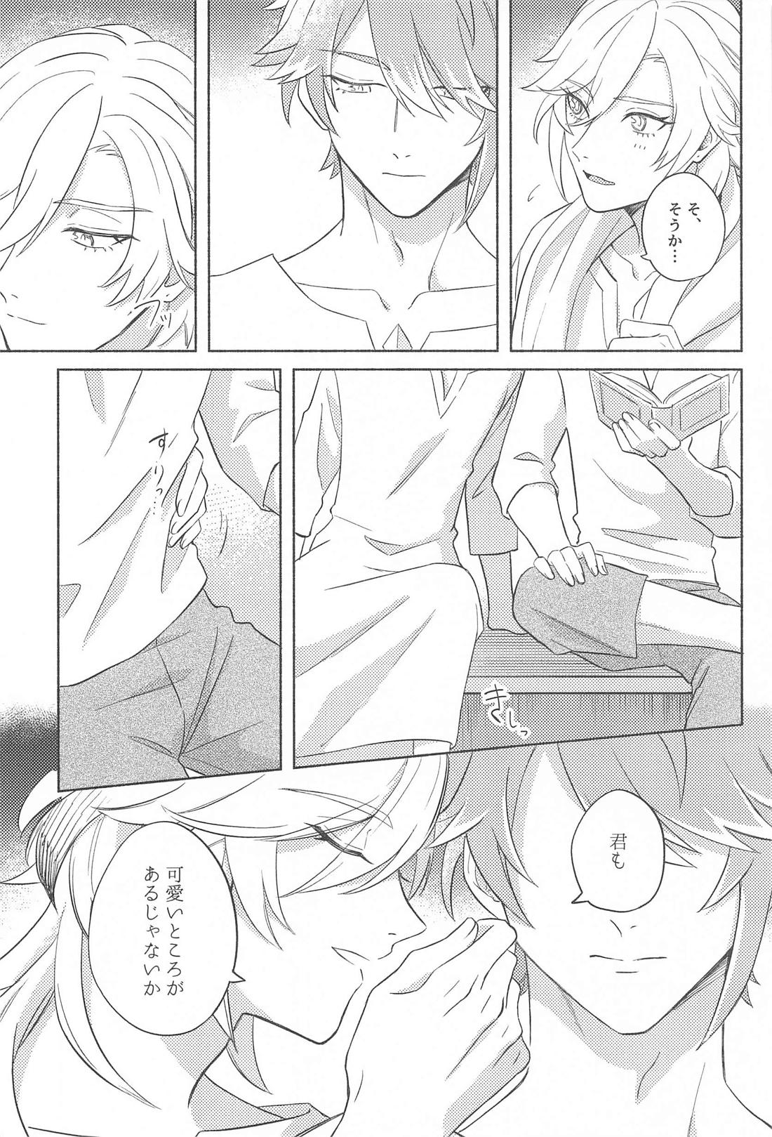 それならそうと言ってくれ。 7ページ