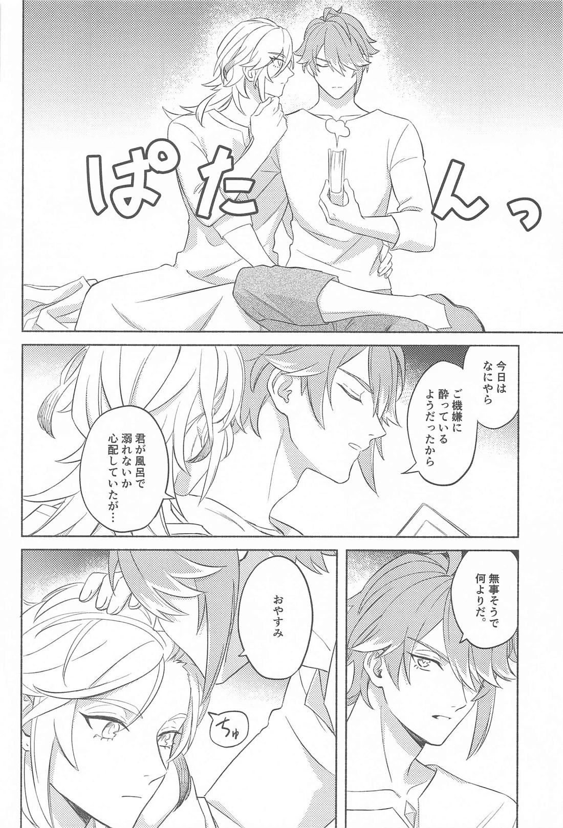 それならそうと言ってくれ。 8ページ