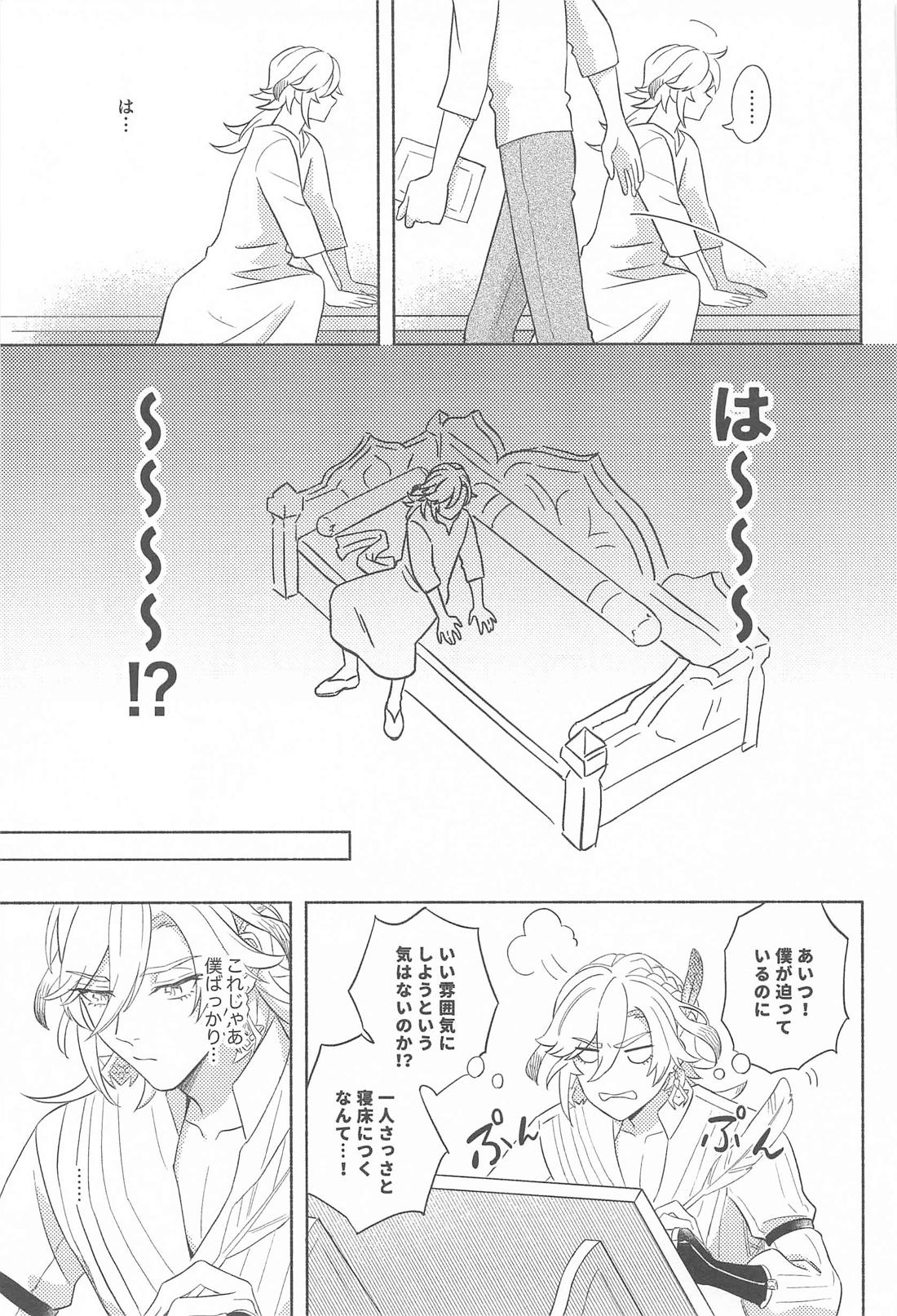 それならそうと言ってくれ。 9ページ