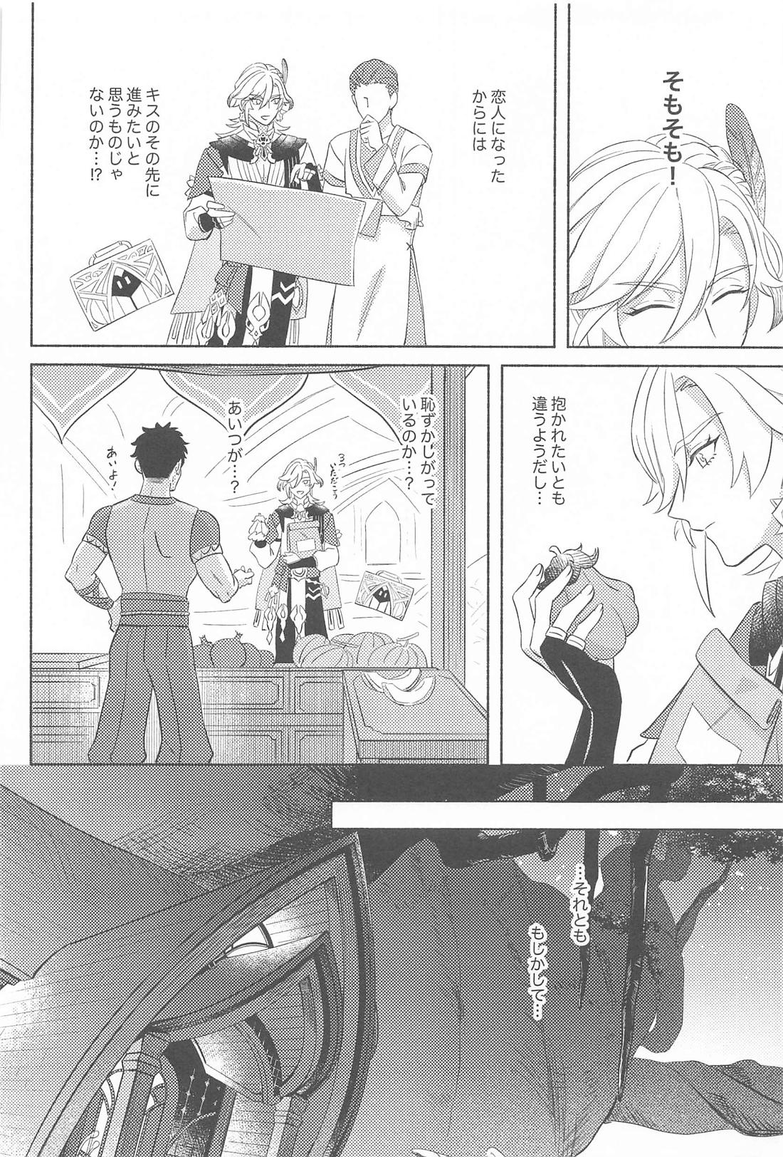 それならそうと言ってくれ。 10ページ