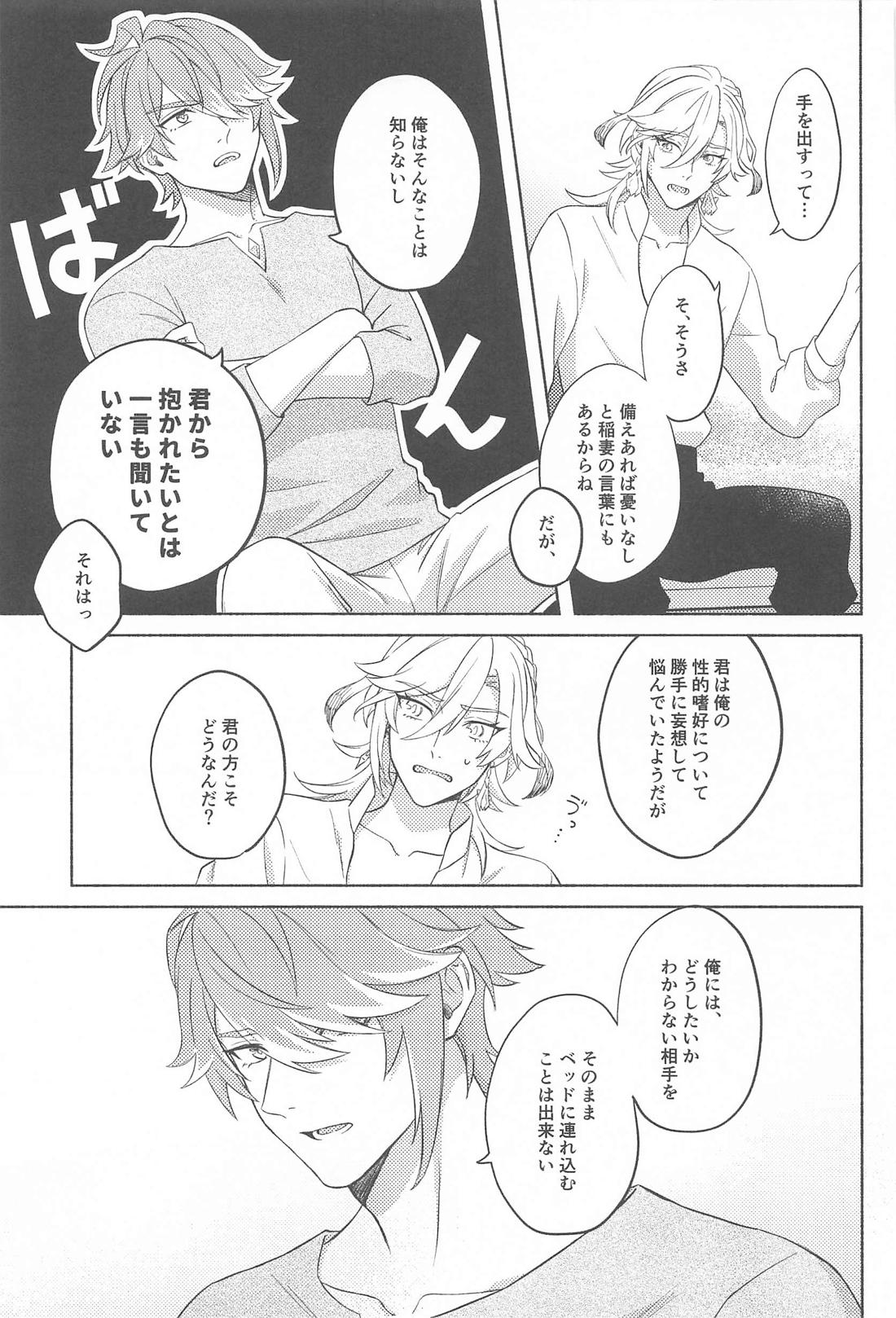 それならそうと言ってくれ。 15ページ
