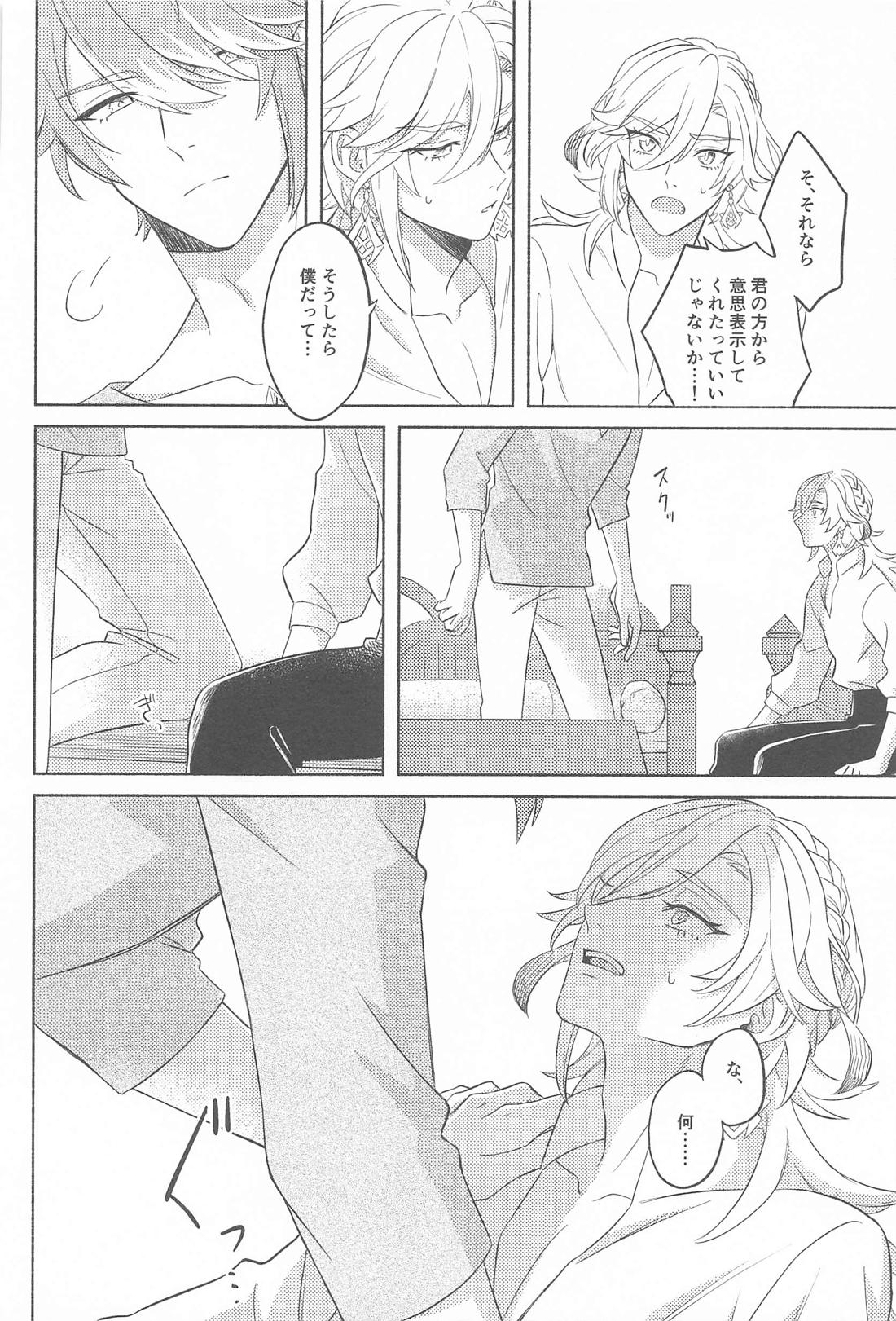それならそうと言ってくれ。 16ページ